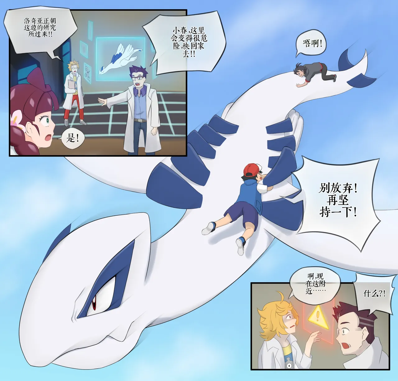 Drao(简中机翻) Page 63