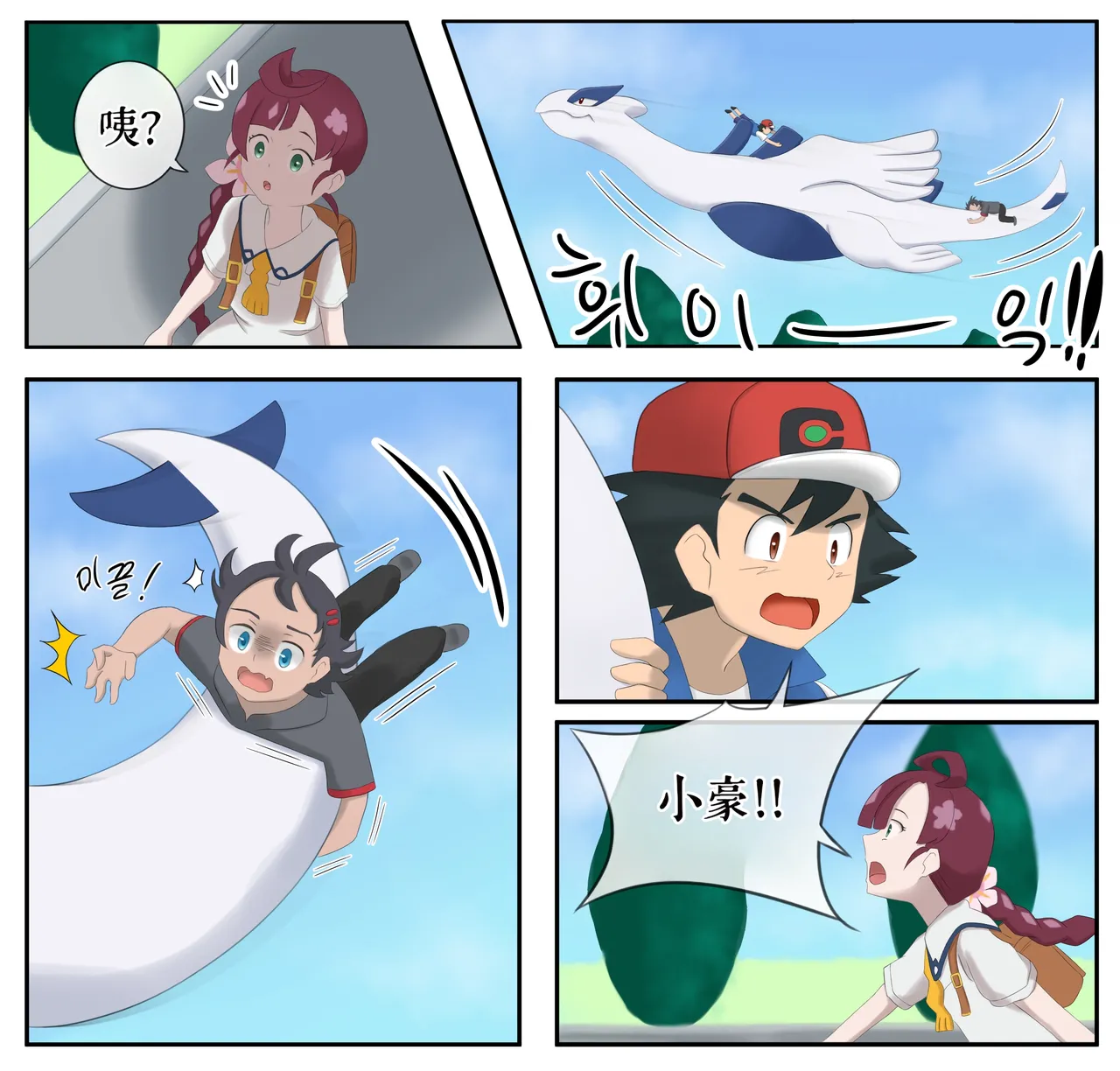 Drao(简中机翻) Page 64