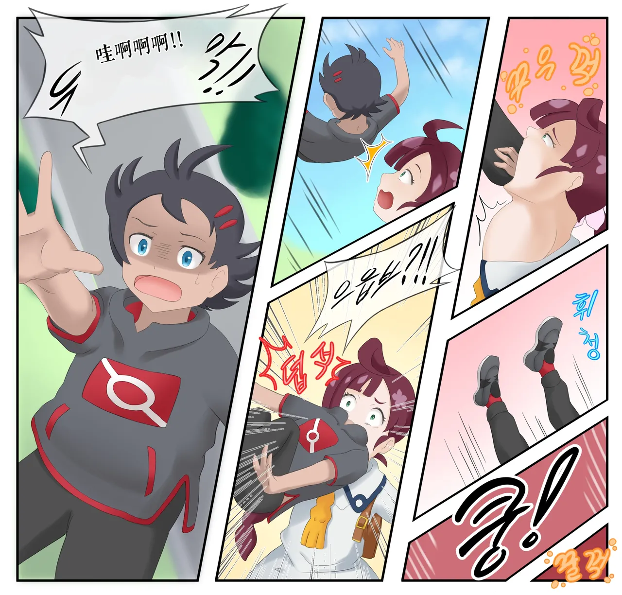 Drao(简中机翻) Page 65