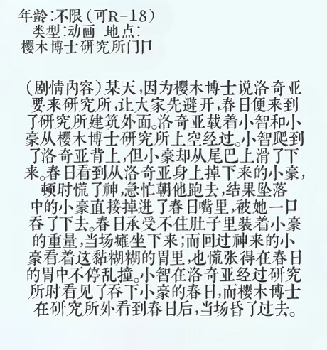 Drao(简中机翻) Page 72