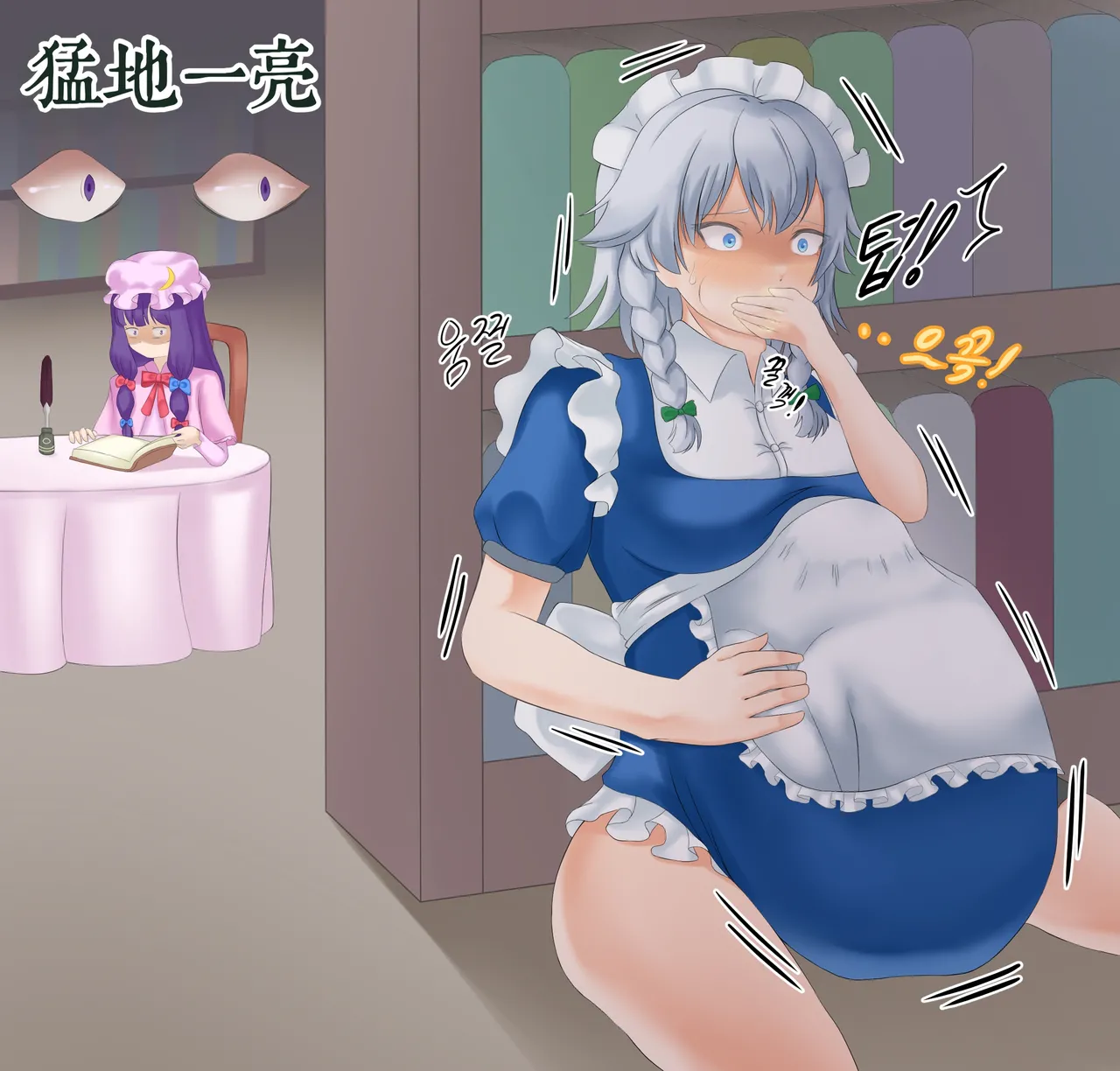 Drao(简中机翻) Page 75