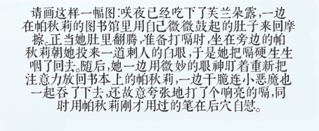 Drao(简中机翻) Page 87