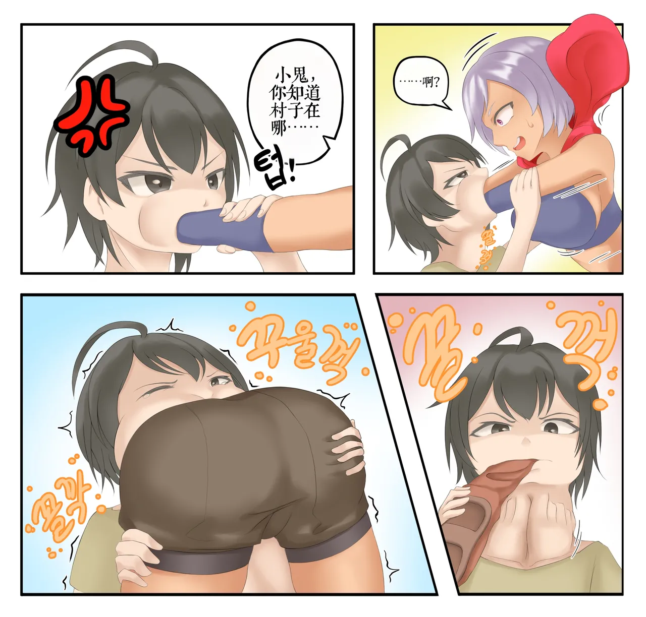 Drao(简中机翻) Page 89