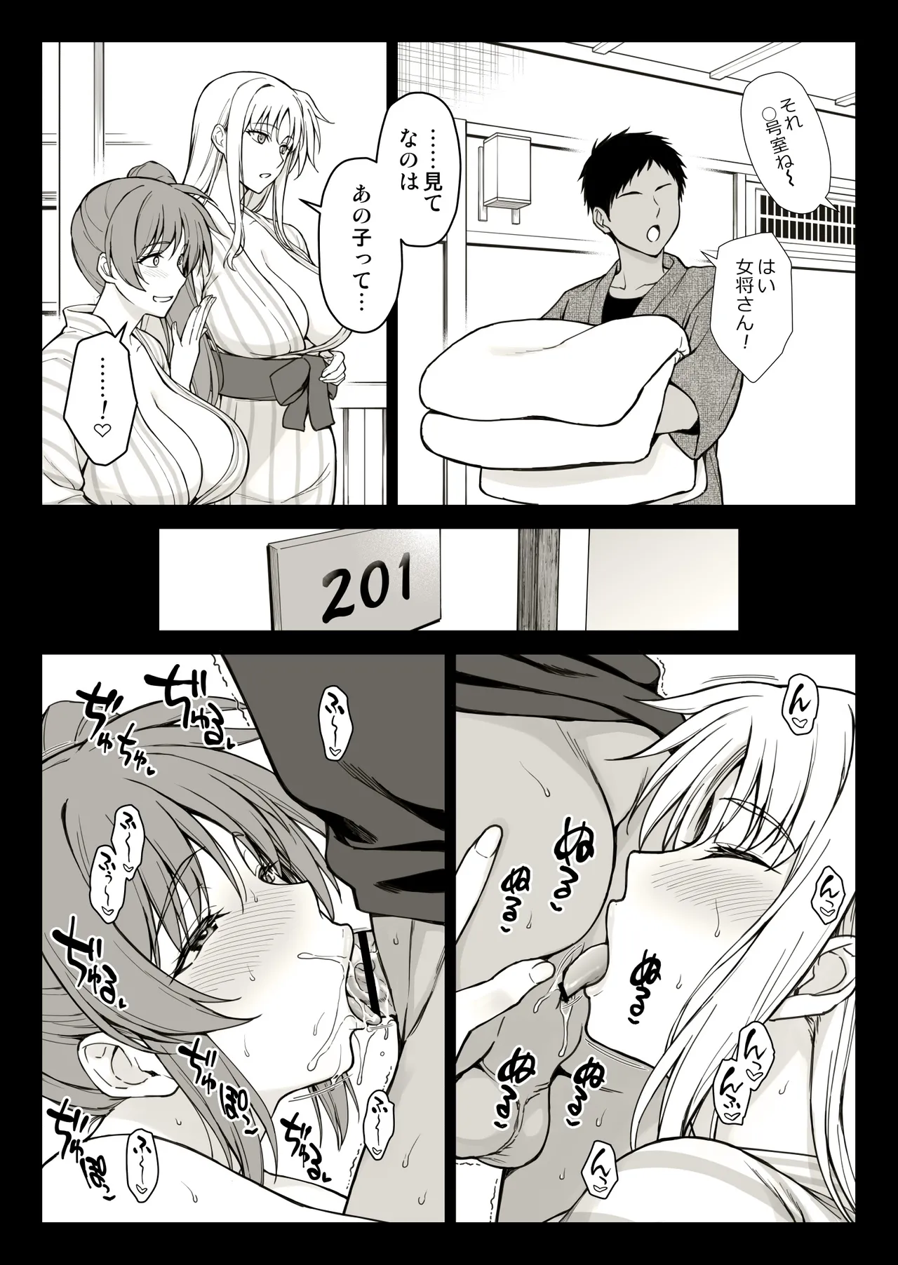 [Ishigaki Takashi]Ecchi na Onee-san-tachi ni Onsen Yado de Hokaku Sareta Ken(Mahou Shoujo Lyrical Nanoha) Page 2