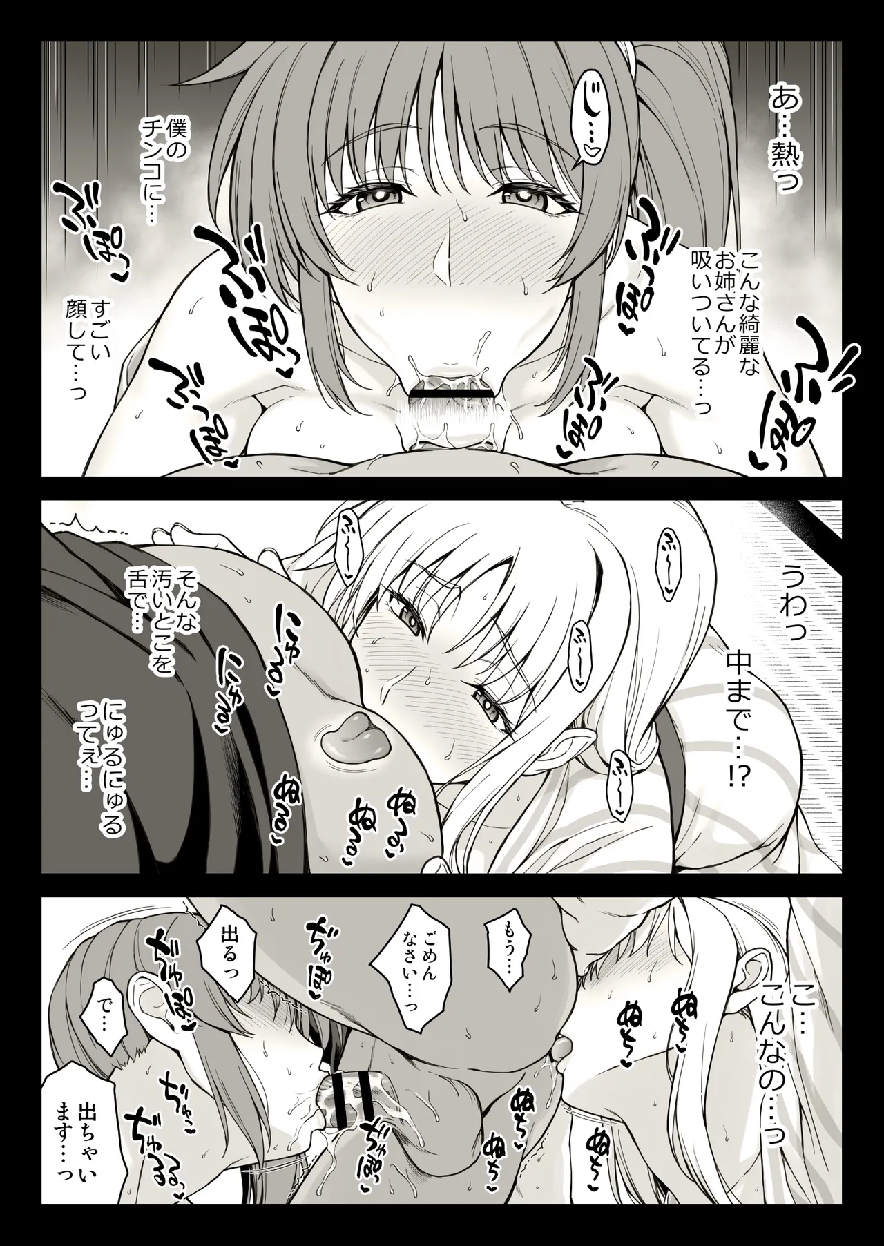 [Ishigaki Takashi]Ecchi na Onee-san-tachi ni Onsen Yado de Hokaku Sareta Ken(Mahou Shoujo Lyrical Nanoha) Page 4
