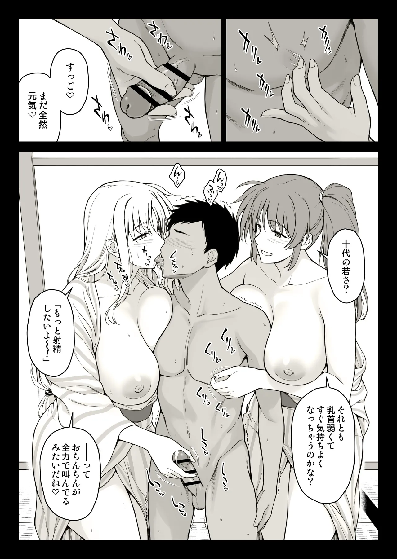 [Ishigaki Takashi]Ecchi na Onee-san-tachi ni Onsen Yado de Hokaku Sareta Ken(Mahou Shoujo Lyrical Nanoha) Page 6
