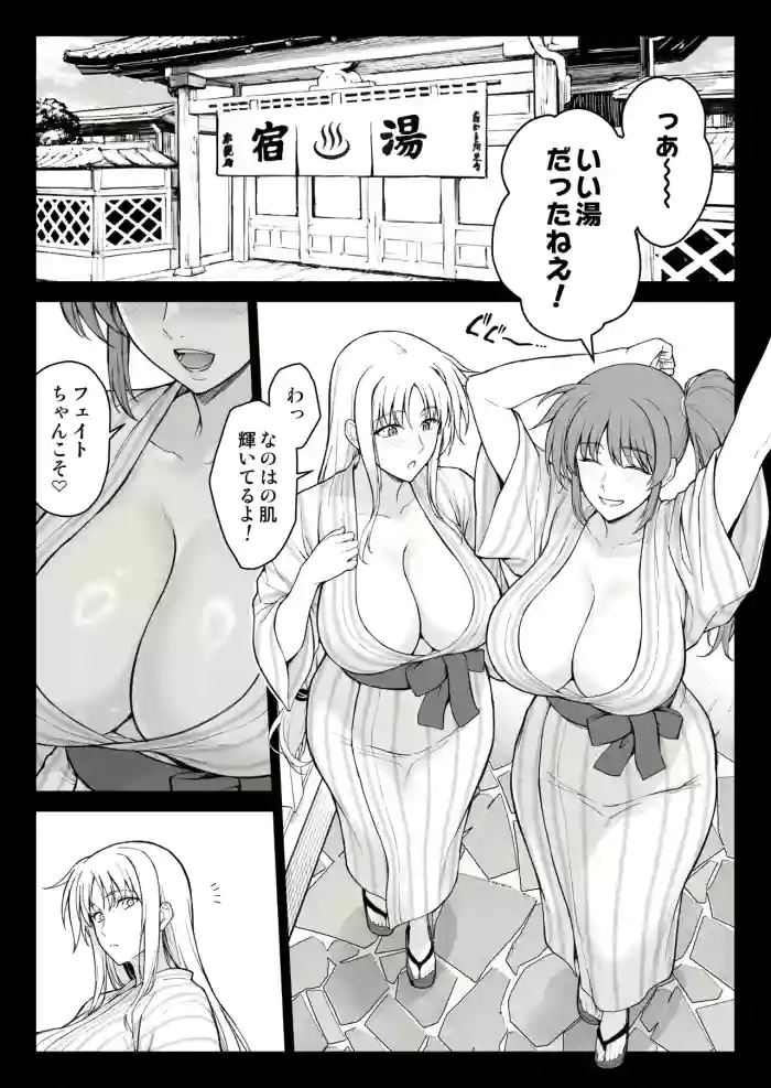 [Ishigaki Takashi]Ecchi na Onee-san-tachi ni Onsen Yado de Hokaku Sareta Ken(Mahou Shoujo Lyrical Nanoha)