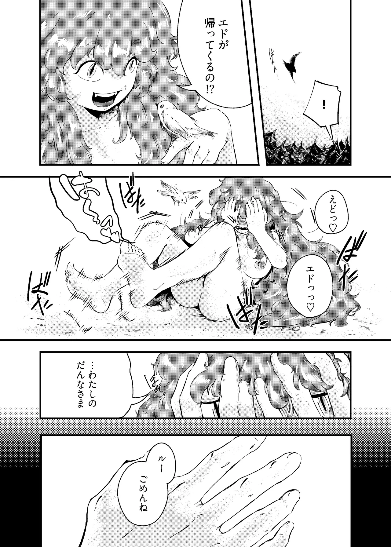 [Nigen Pancake (Kusakabemenou)]Ryuu no Hito, Hito no Ryuu Page 10