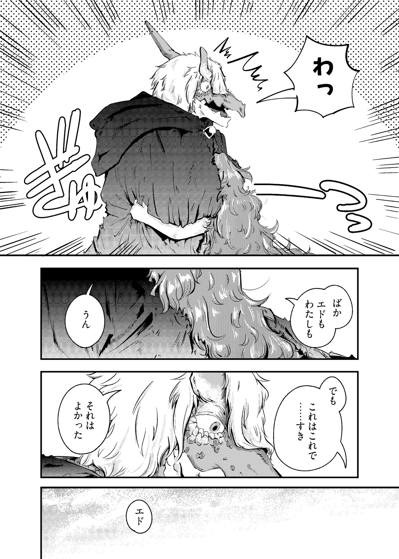 [Nigen Pancake (Kusakabemenou)]Ryuu no Hito, Hito no Ryuu Page 14