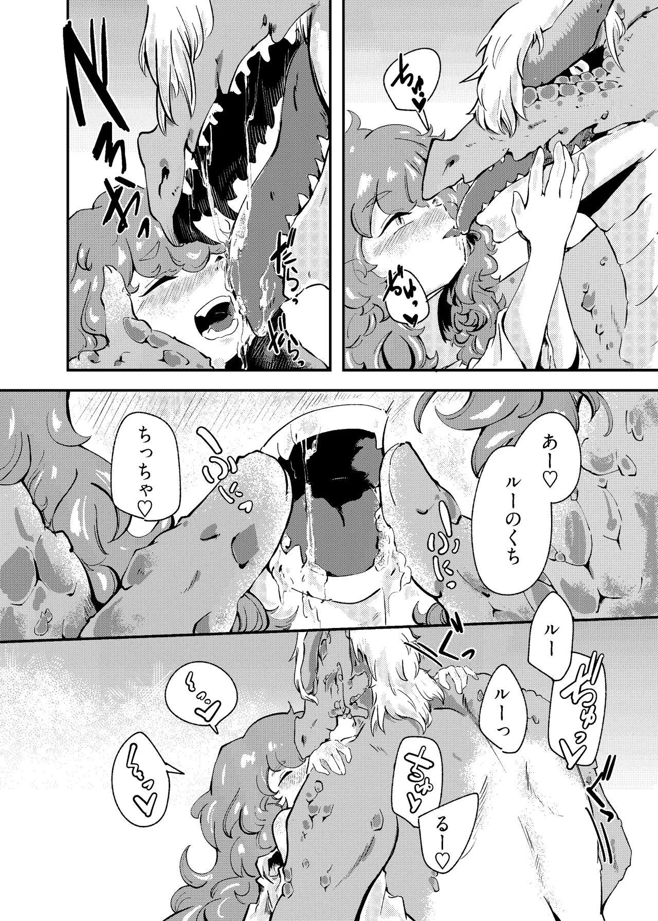 [Nigen Pancake (Kusakabemenou)]Ryuu no Hito, Hito no Ryuu Page 20