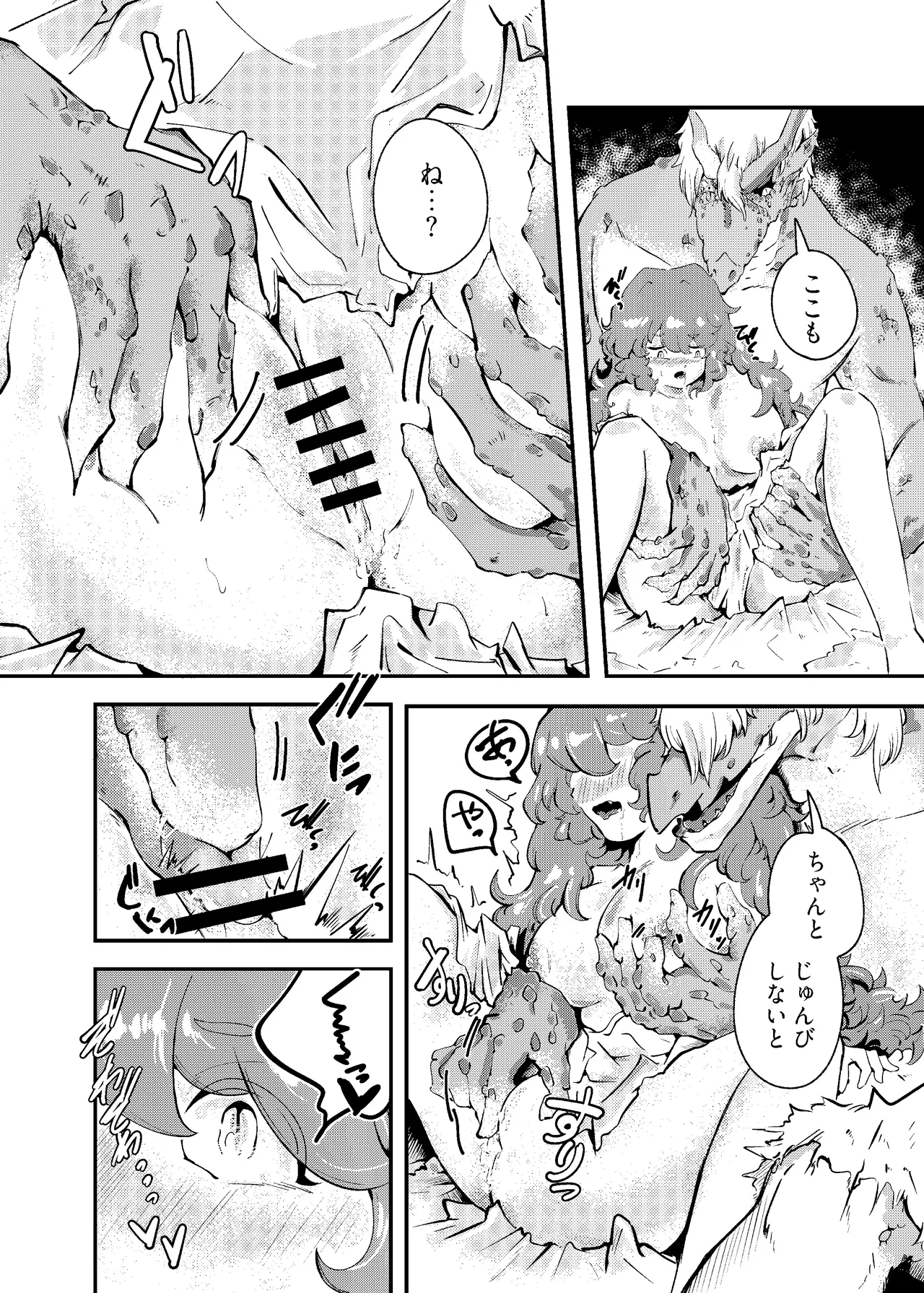 [Nigen Pancake (Kusakabemenou)]Ryuu no Hito, Hito no Ryuu Page 22