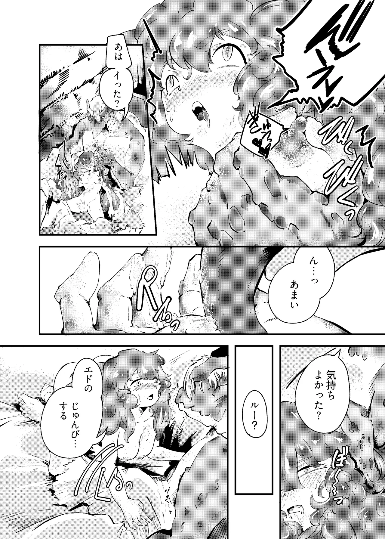 [Nigen Pancake (Kusakabemenou)]Ryuu no Hito, Hito no Ryuu Page 24