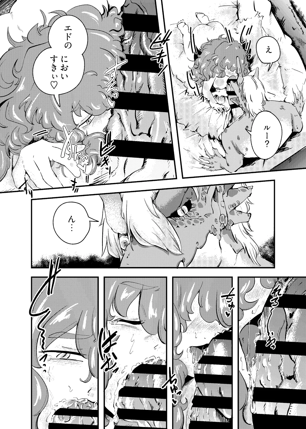 [Nigen Pancake (Kusakabemenou)]Ryuu no Hito, Hito no Ryuu Page 26