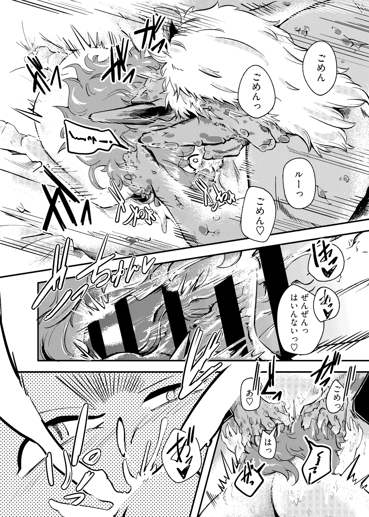 [Nigen Pancake (Kusakabemenou)]Ryuu no Hito, Hito no Ryuu Page 28