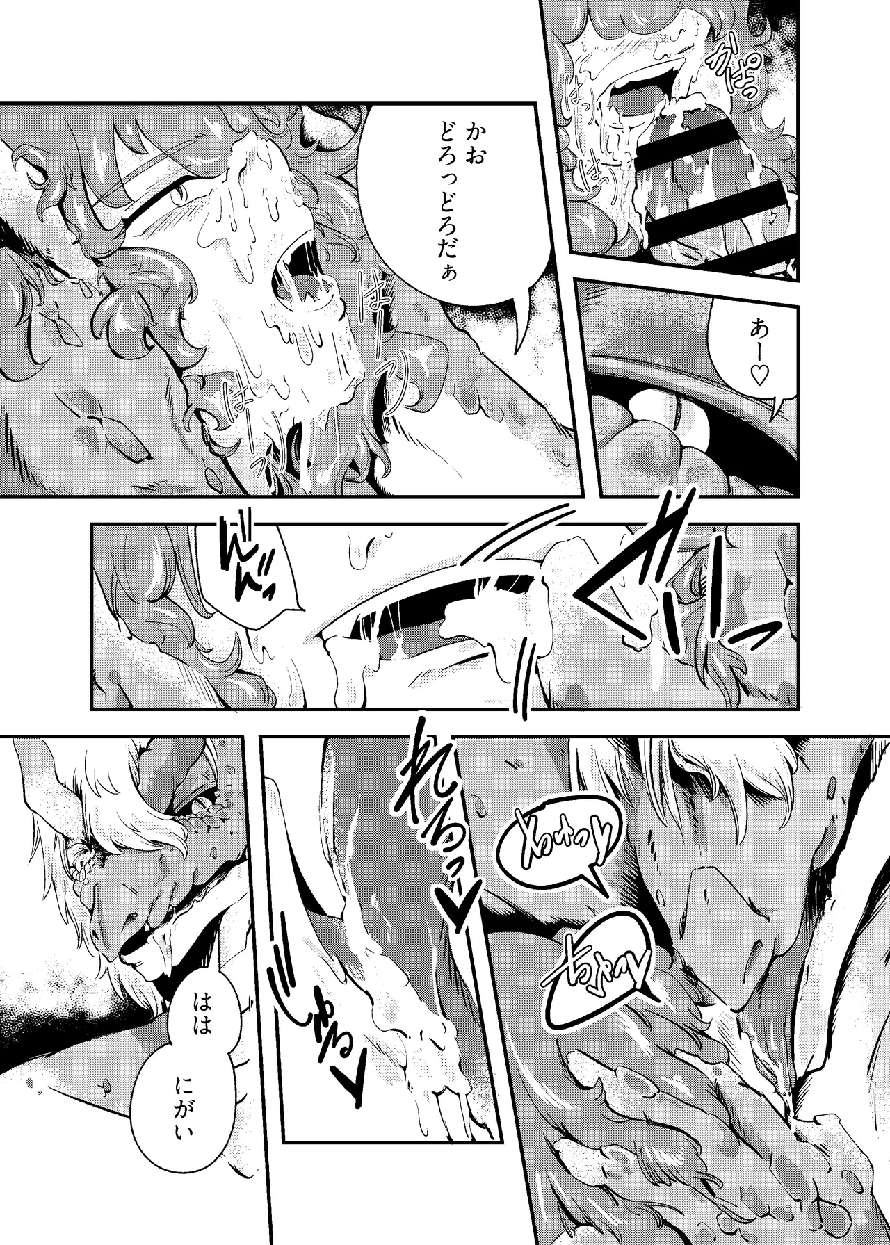 [Nigen Pancake (Kusakabemenou)]Ryuu no Hito, Hito no Ryuu Page 29