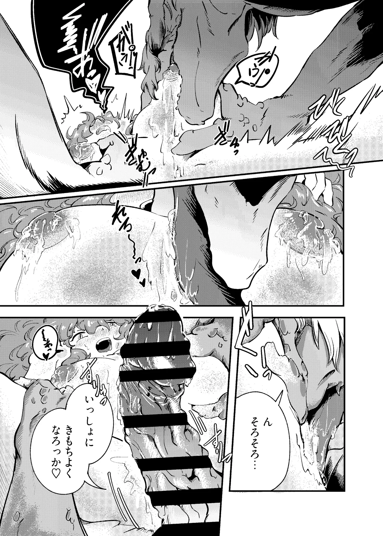 [Nigen Pancake (Kusakabemenou)]Ryuu no Hito, Hito no Ryuu Page 31