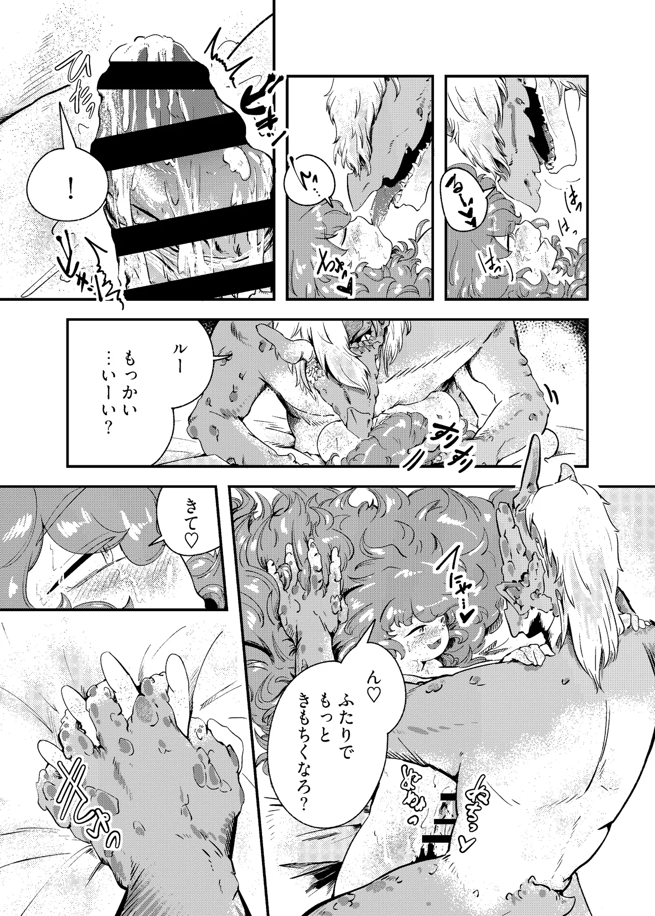 [Nigen Pancake (Kusakabemenou)]Ryuu no Hito, Hito no Ryuu Page 39