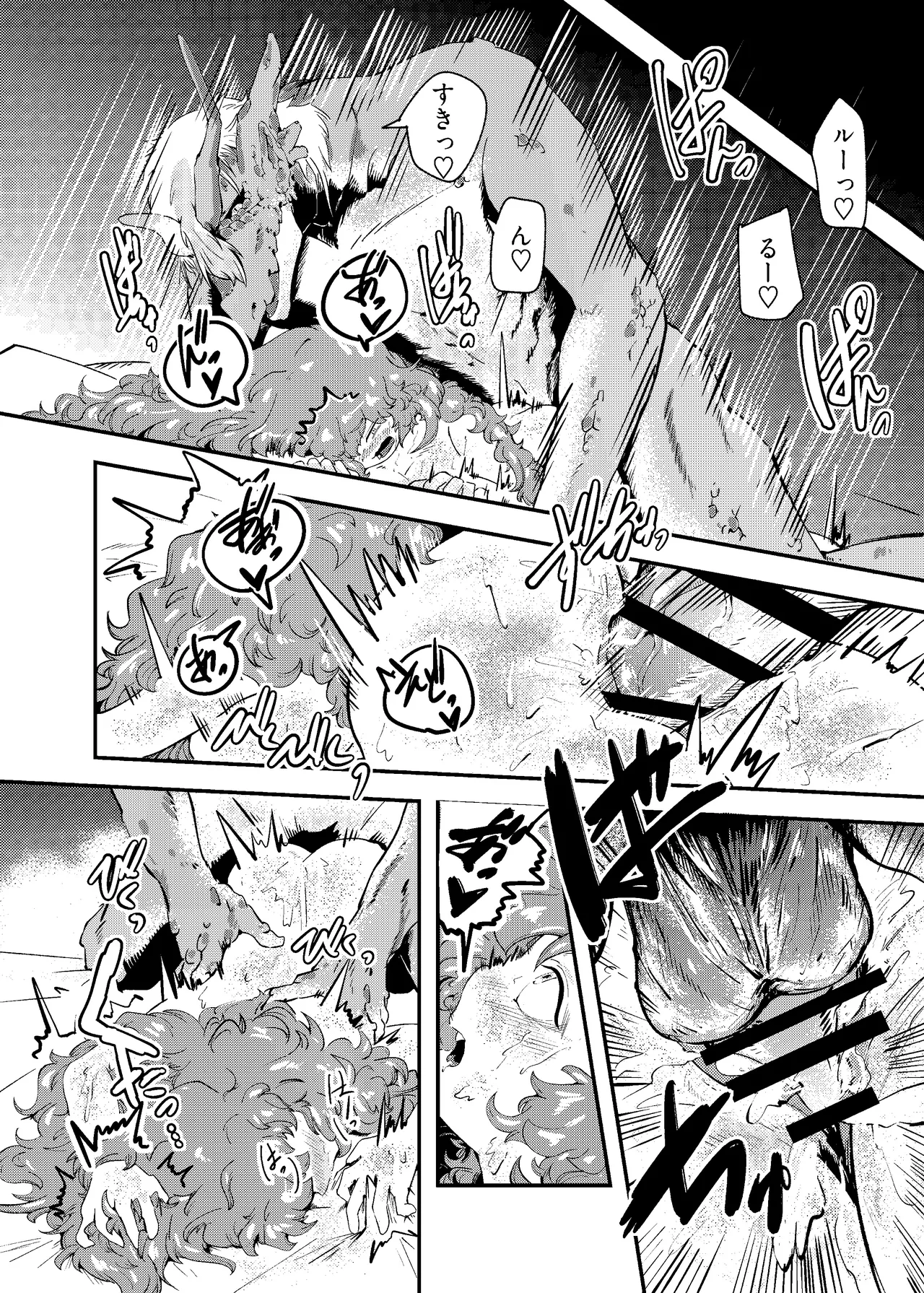 [Nigen Pancake (Kusakabemenou)]Ryuu no Hito, Hito no Ryuu Page 42