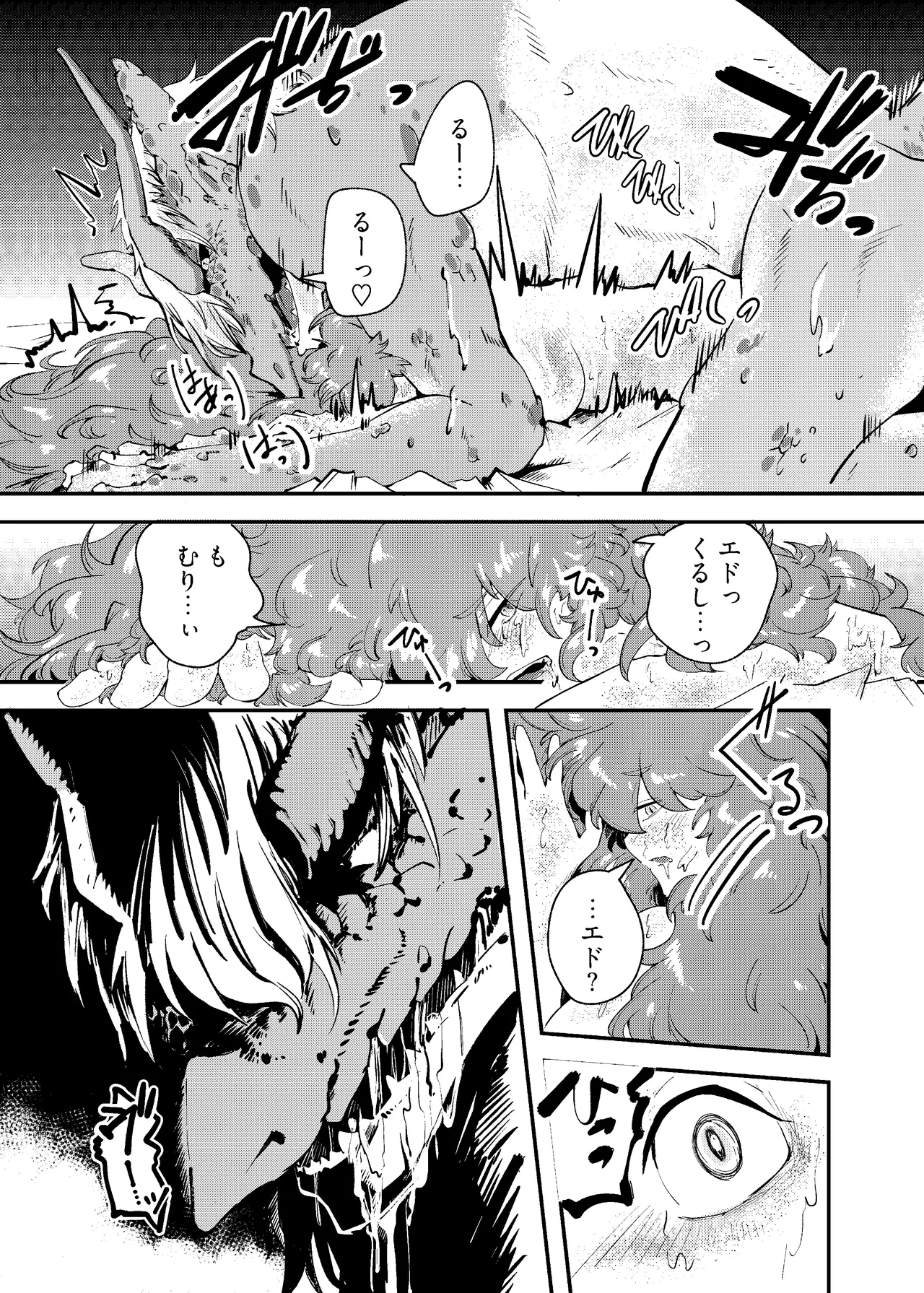 [Nigen Pancake (Kusakabemenou)]Ryuu no Hito, Hito no Ryuu Page 43