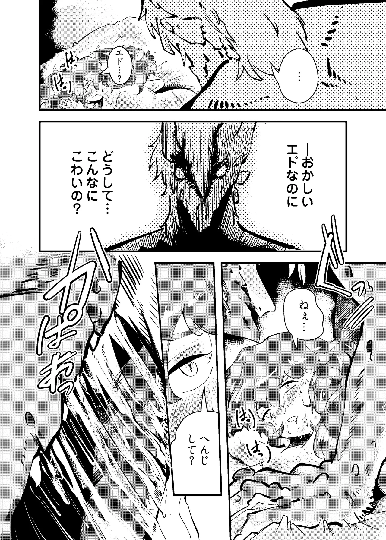 [Nigen Pancake (Kusakabemenou)]Ryuu no Hito, Hito no Ryuu Page 44