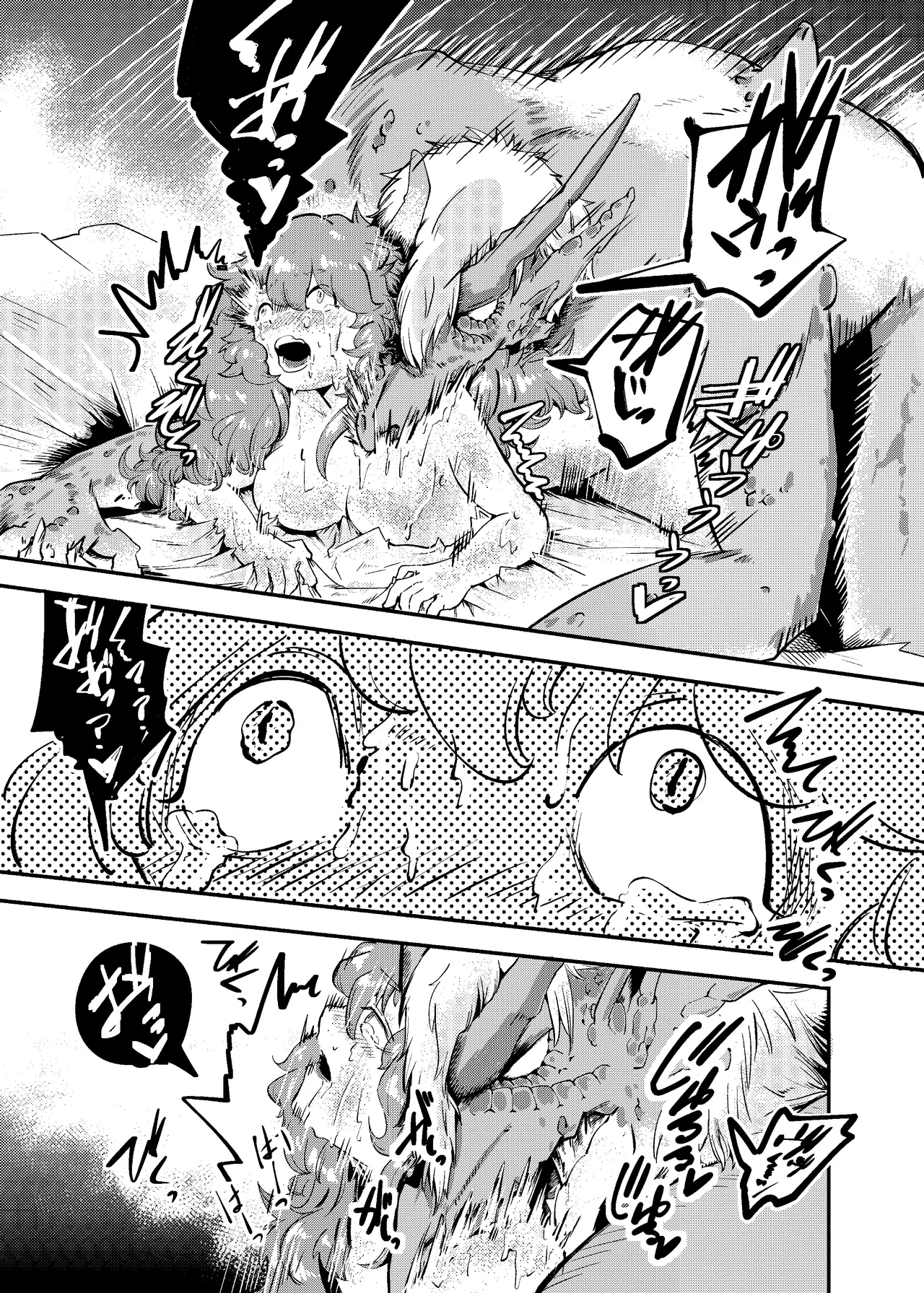 [Nigen Pancake (Kusakabemenou)]Ryuu no Hito, Hito no Ryuu Page 45