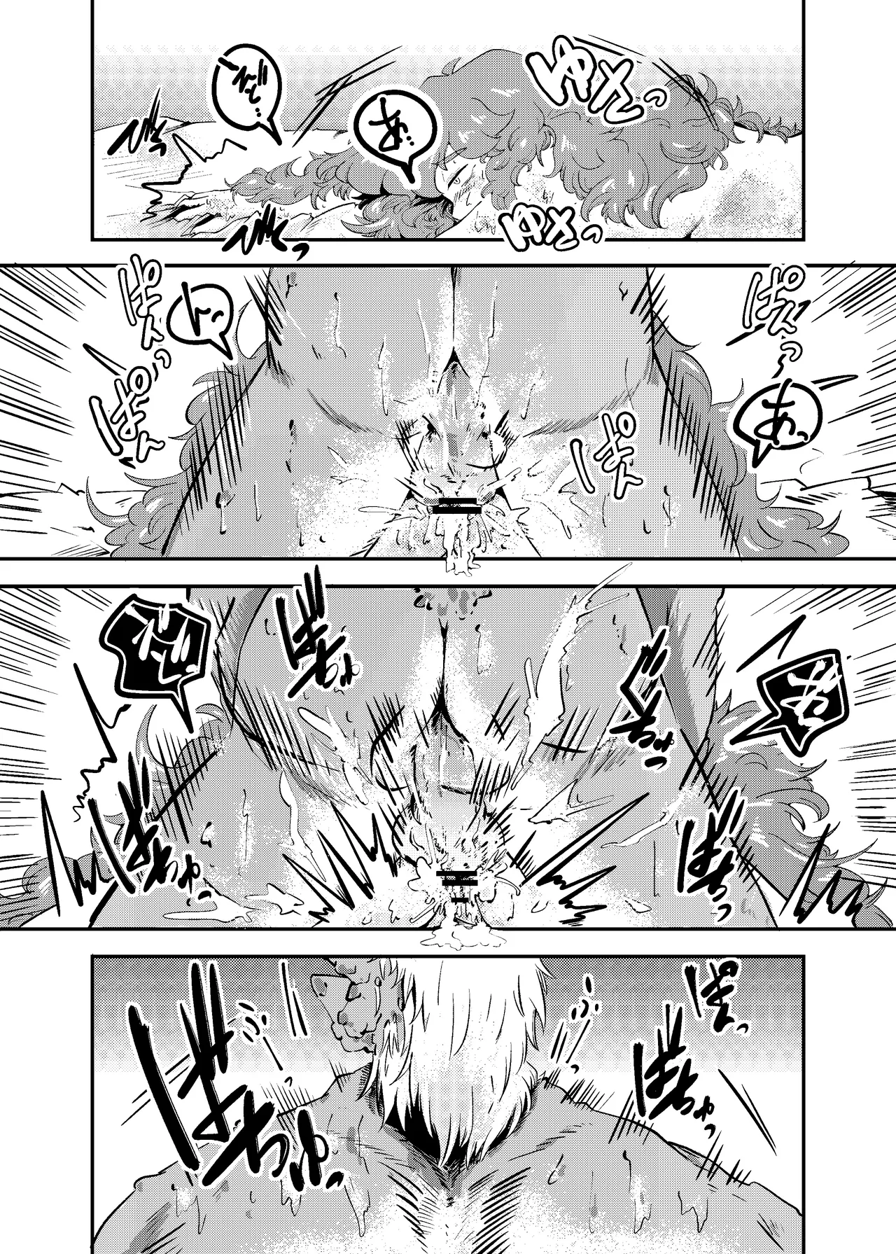 [Nigen Pancake (Kusakabemenou)]Ryuu no Hito, Hito no Ryuu Page 48