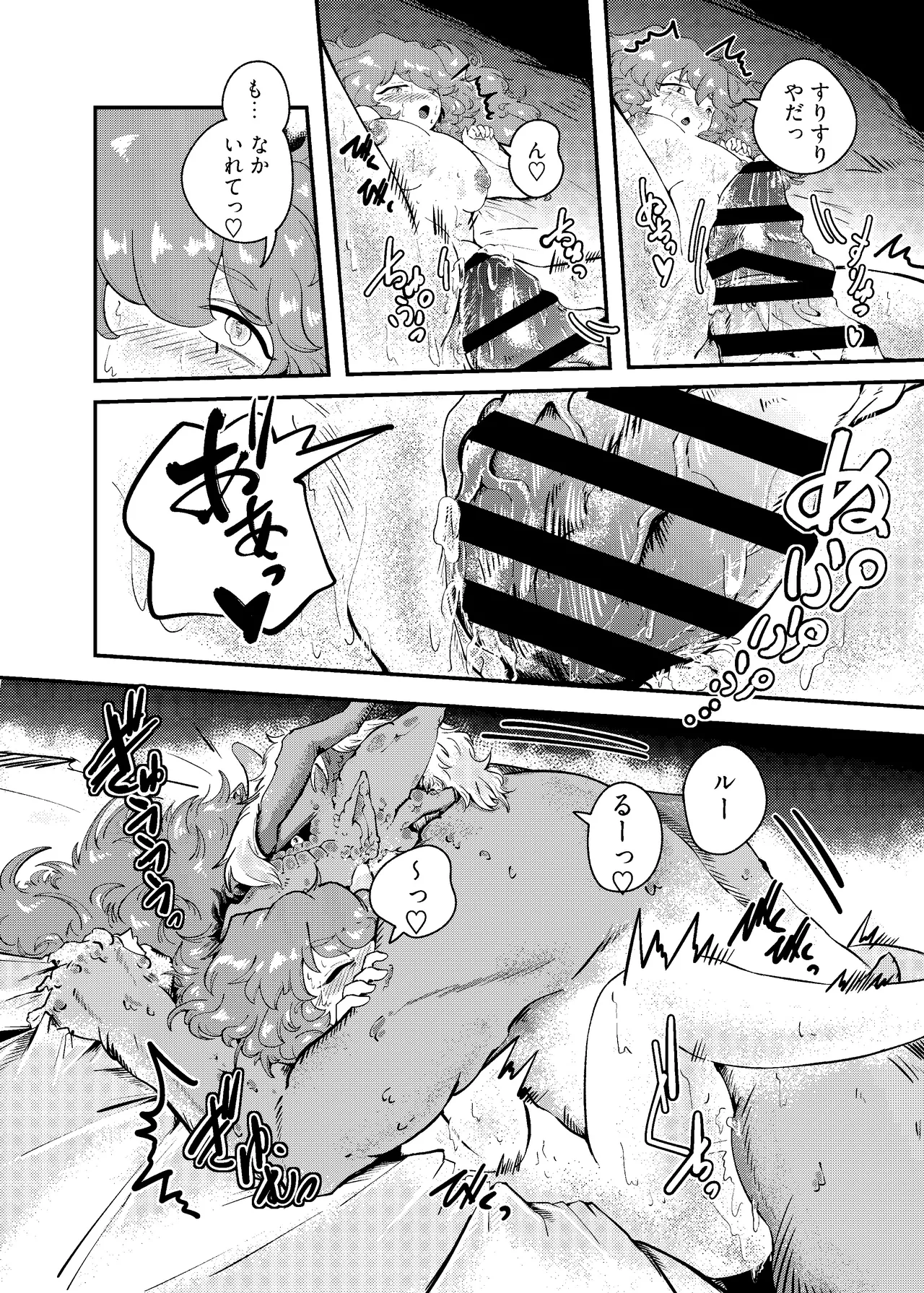 [Nigen Pancake (Kusakabemenou)]Ryuu no Hito, Hito no Ryuu Page 56
