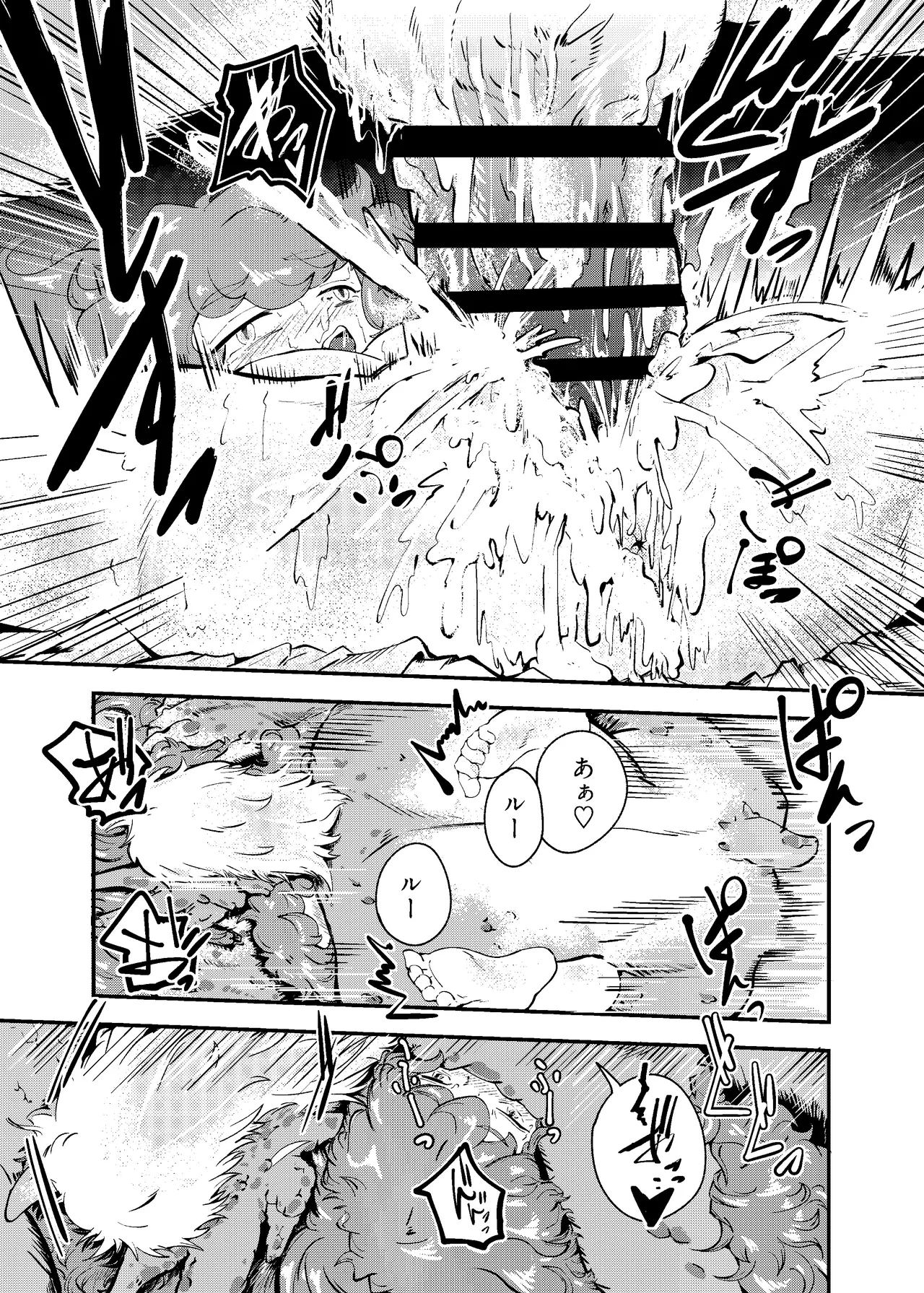 [Nigen Pancake (Kusakabemenou)]Ryuu no Hito, Hito no Ryuu Page 61