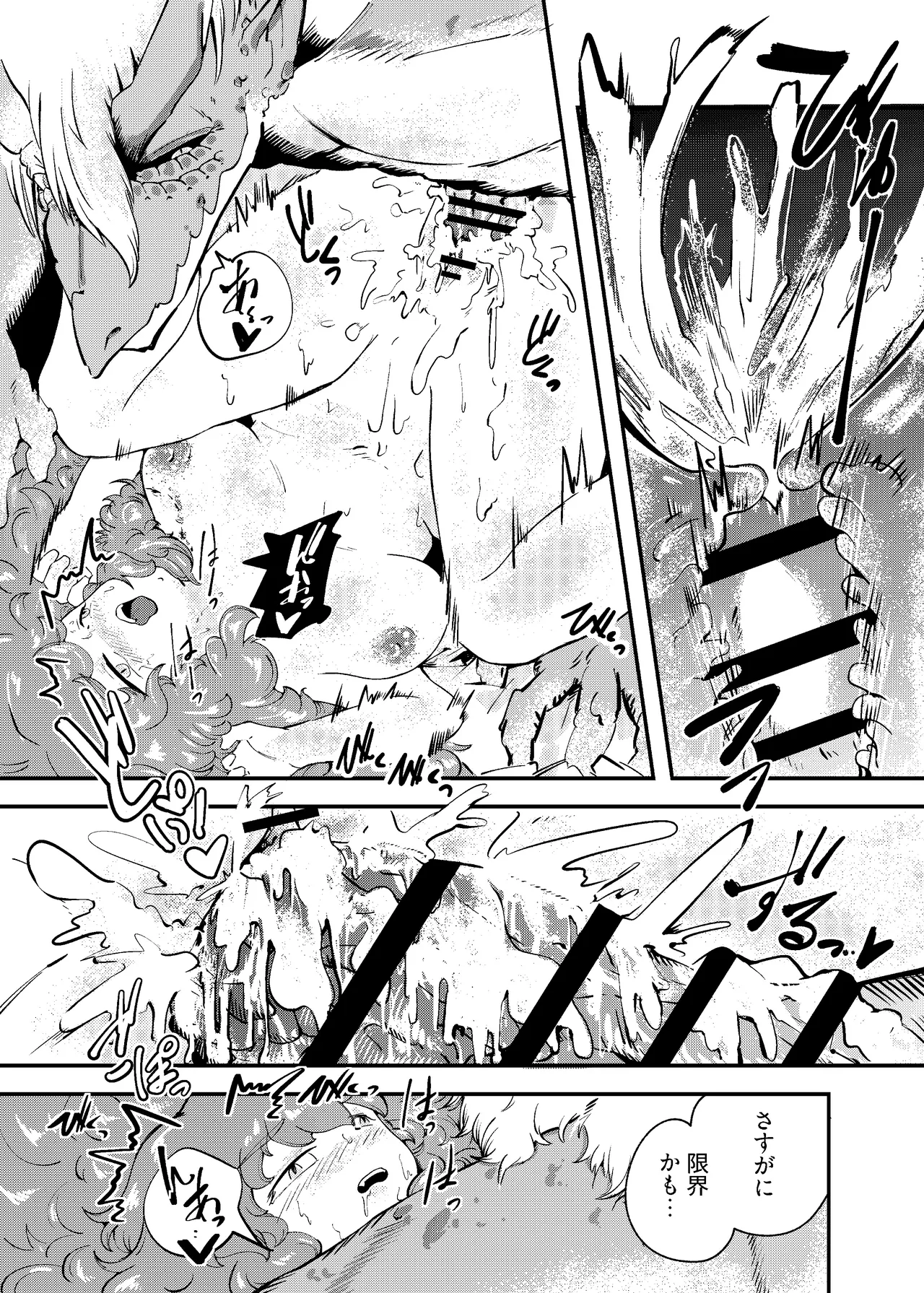 [Nigen Pancake (Kusakabemenou)]Ryuu no Hito, Hito no Ryuu Page 63