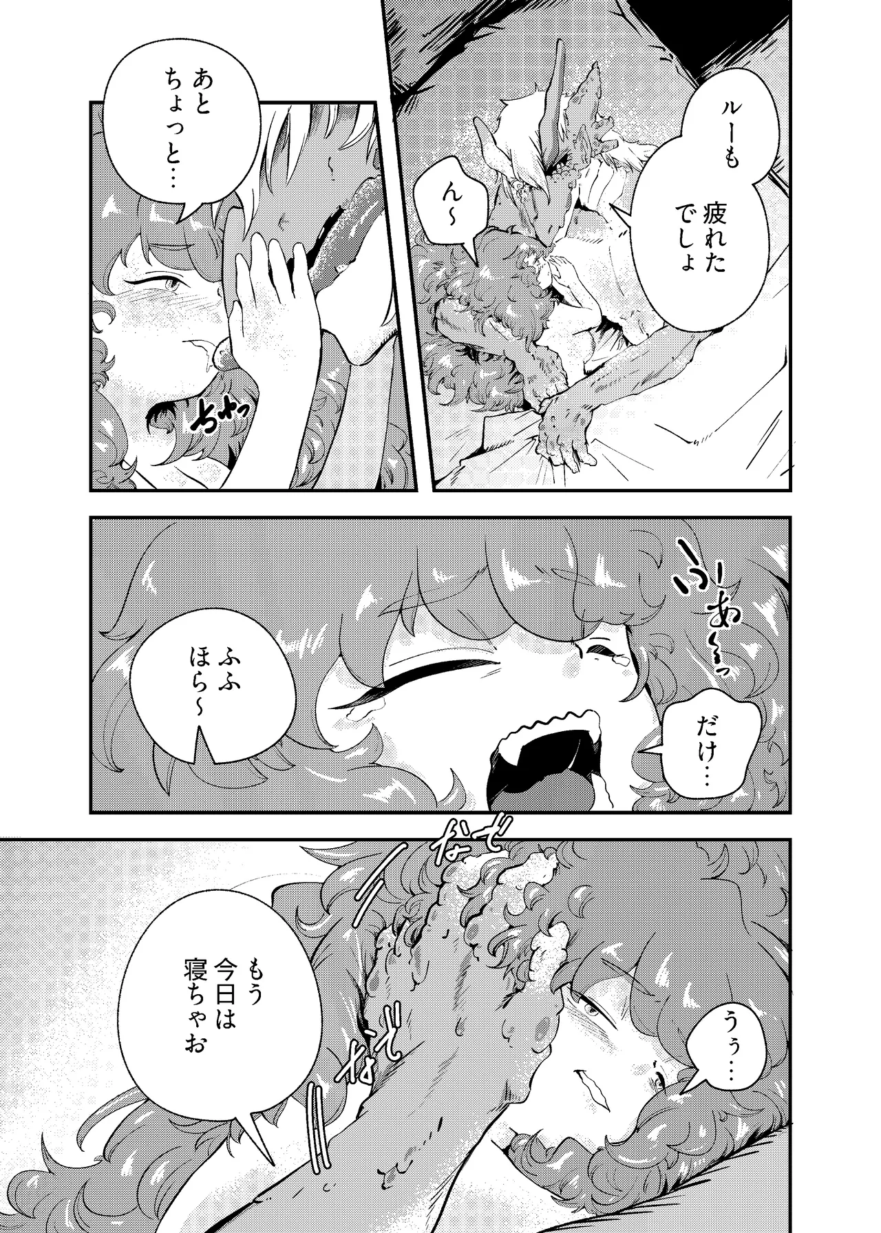 [Nigen Pancake (Kusakabemenou)]Ryuu no Hito, Hito no Ryuu Page 64