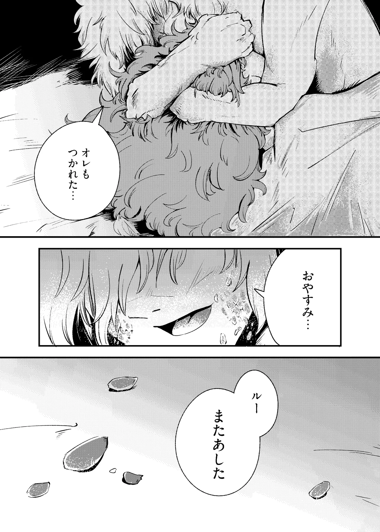 [Nigen Pancake (Kusakabemenou)]Ryuu no Hito, Hito no Ryuu Page 65