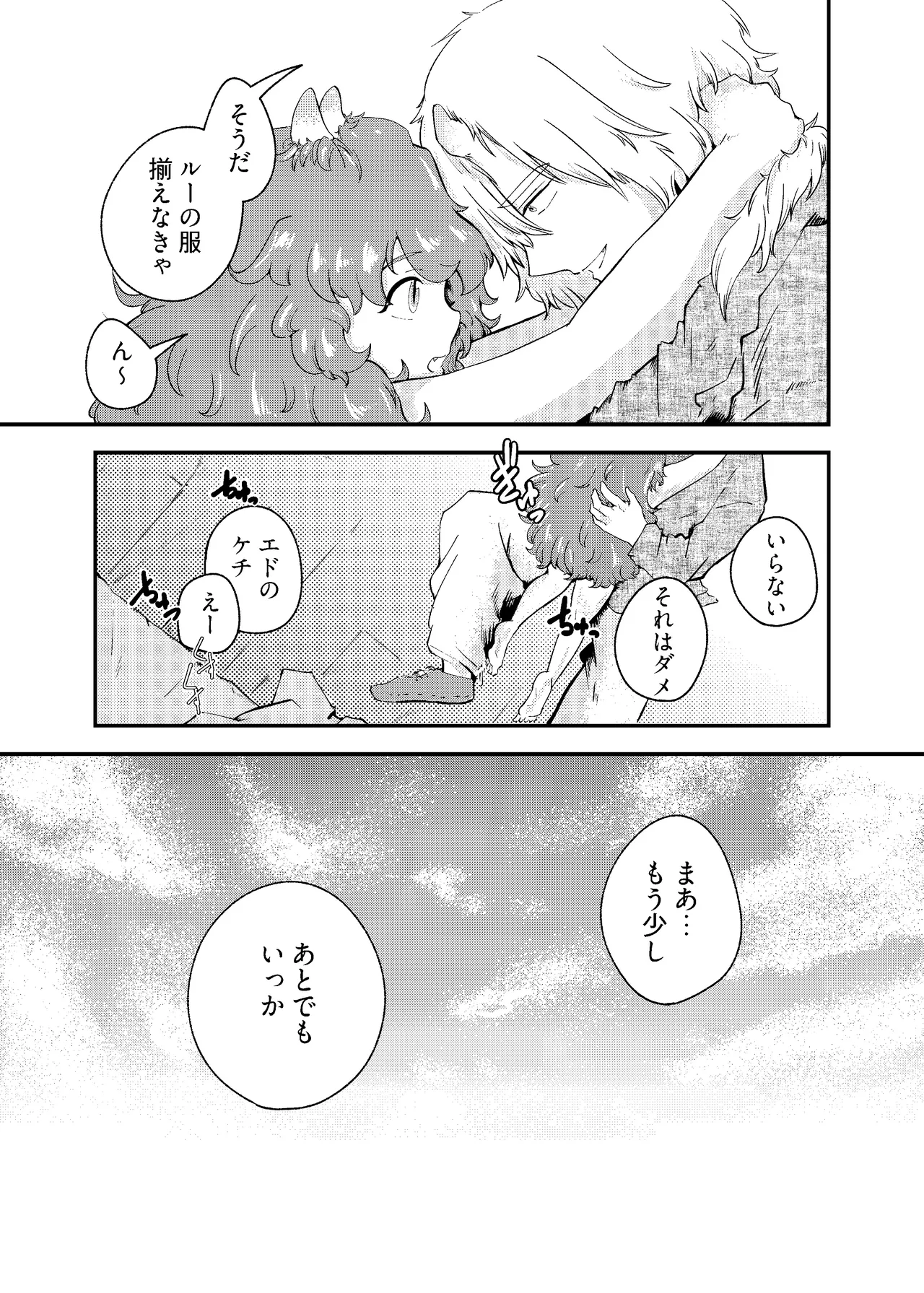 [Nigen Pancake (Kusakabemenou)]Ryuu no Hito, Hito no Ryuu Page 69