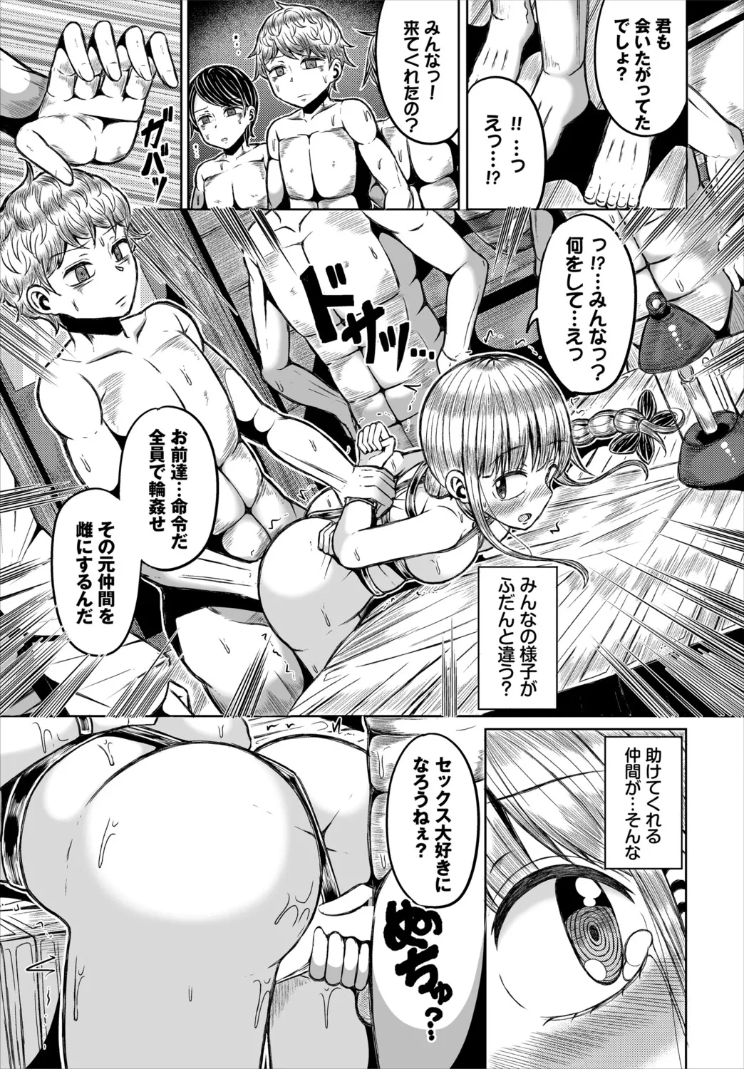[Anthology]Dungeon Kouryaku wa SEX de!! Vol. 30 Page 101