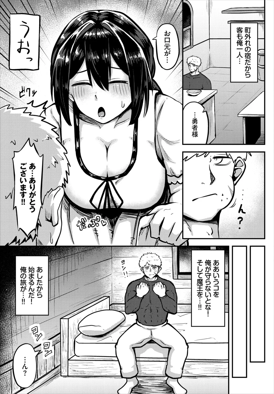 [Anthology]Dungeon Kouryaku wa SEX de!! Vol. 30 Page 109