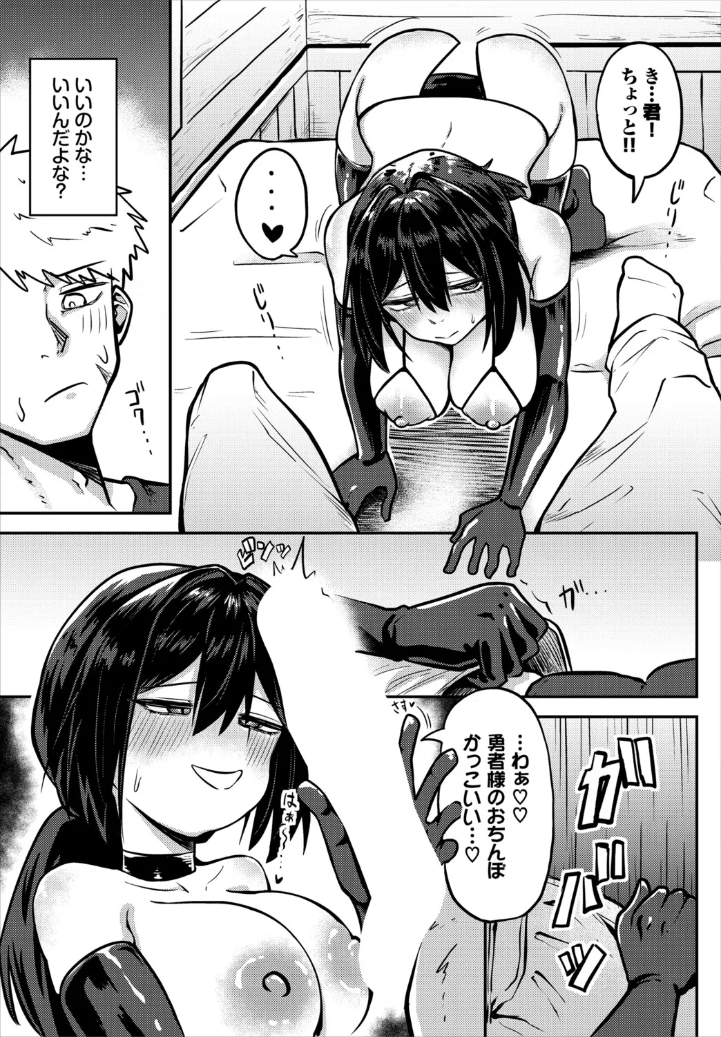 [Anthology]Dungeon Kouryaku wa SEX de!! Vol. 30 Page 111