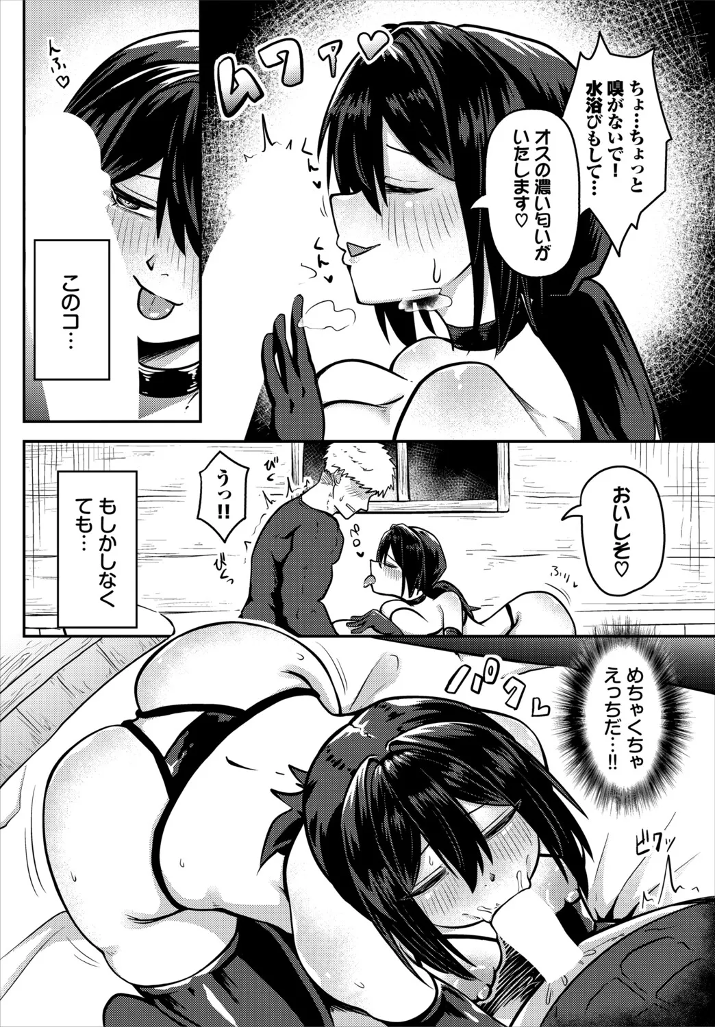 [Anthology]Dungeon Kouryaku wa SEX de!! Vol. 30 Page 112