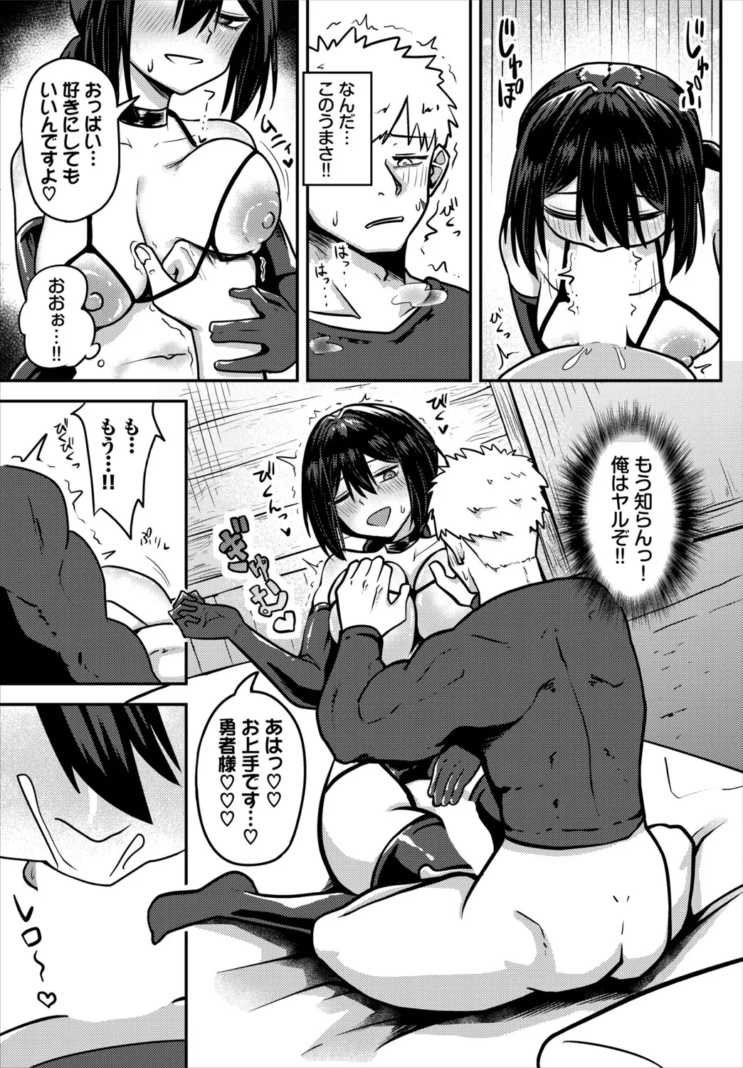 [Anthology]Dungeon Kouryaku wa SEX de!! Vol. 30 Page 113