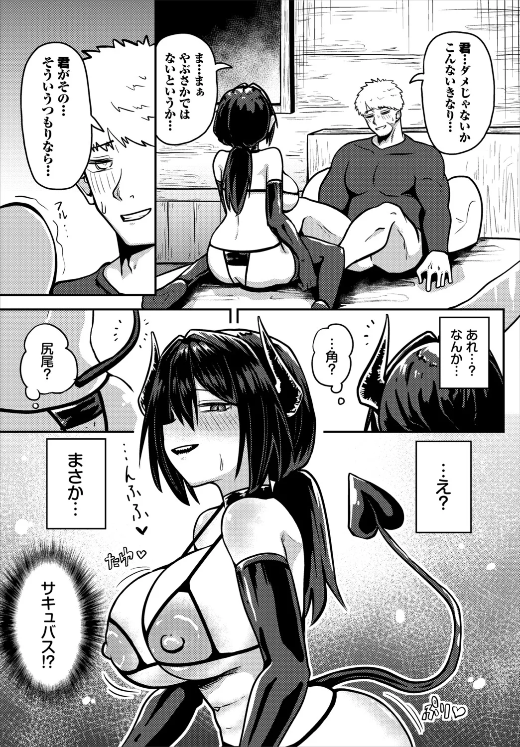 [Anthology]Dungeon Kouryaku wa SEX de!! Vol. 30 Page 115