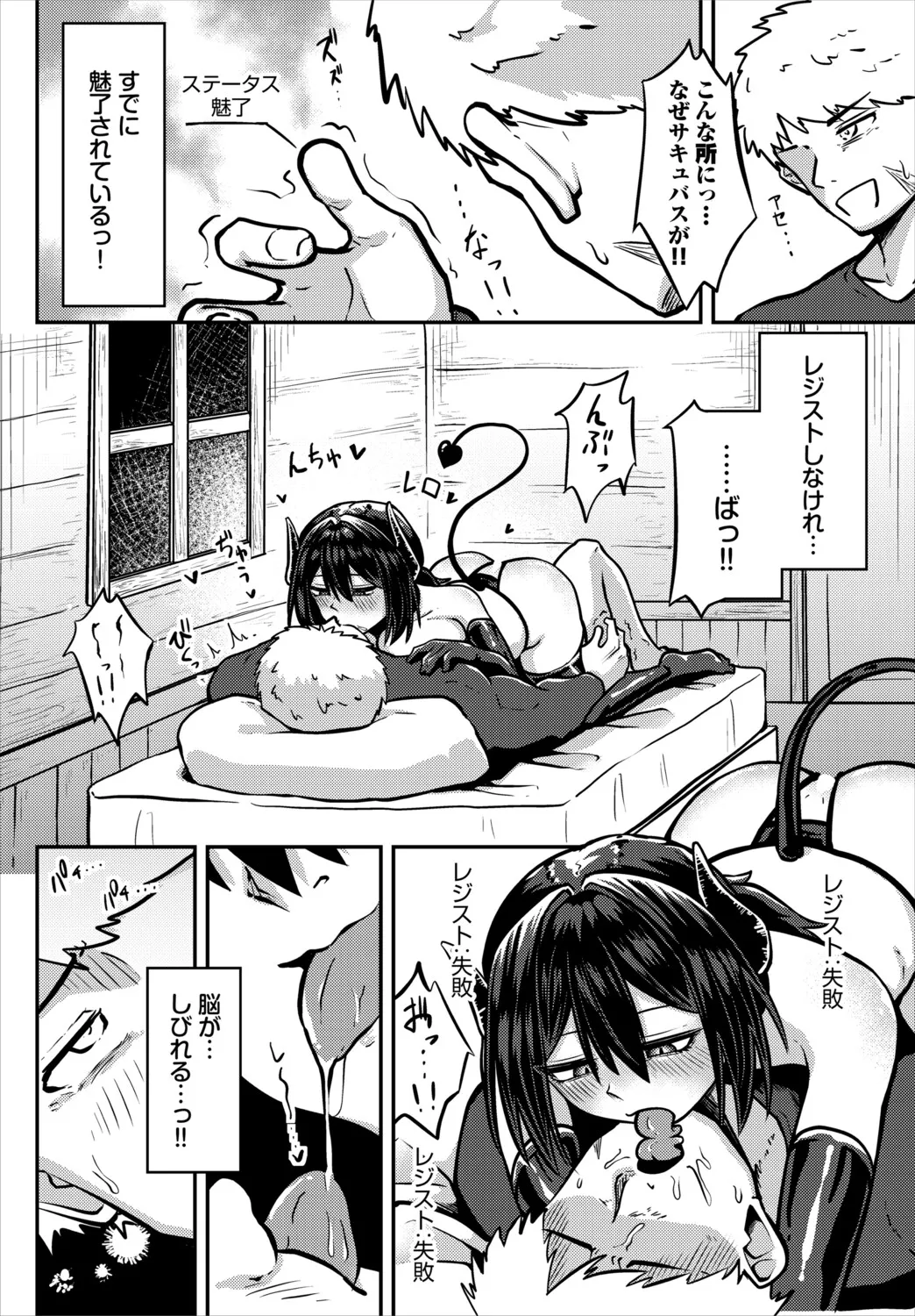 [Anthology]Dungeon Kouryaku wa SEX de!! Vol. 30 Page 116