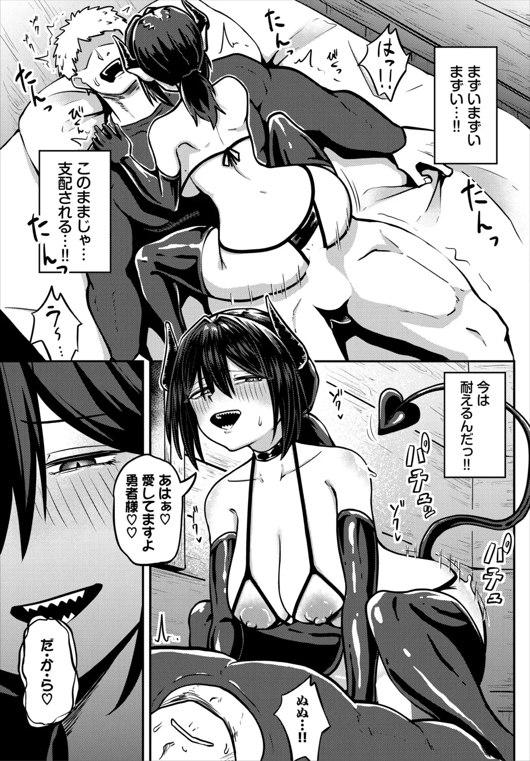 [Anthology]Dungeon Kouryaku wa SEX de!! Vol. 30 Page 119