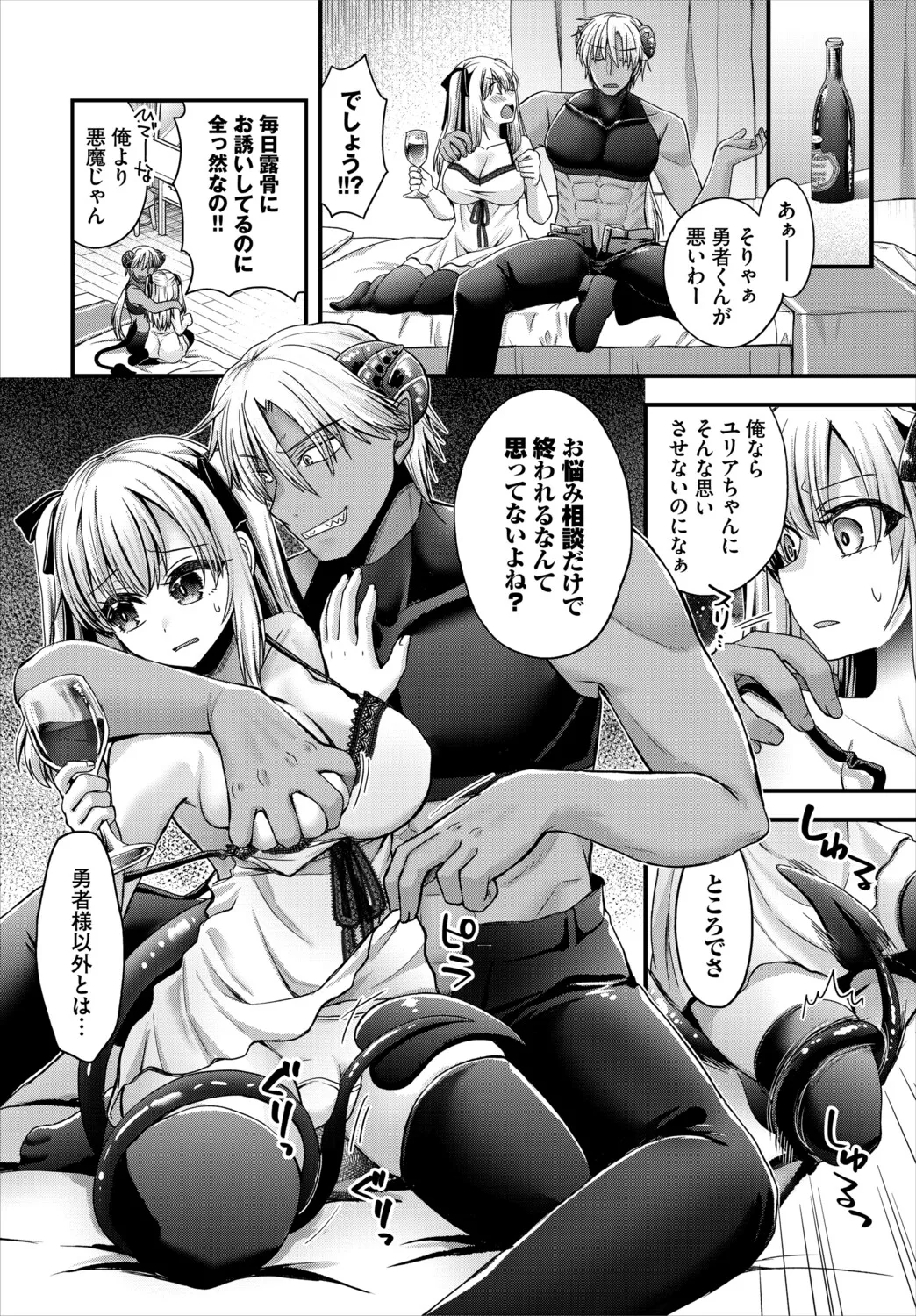 [Anthology]Dungeon Kouryaku wa SEX de!! Vol. 30 Page 12