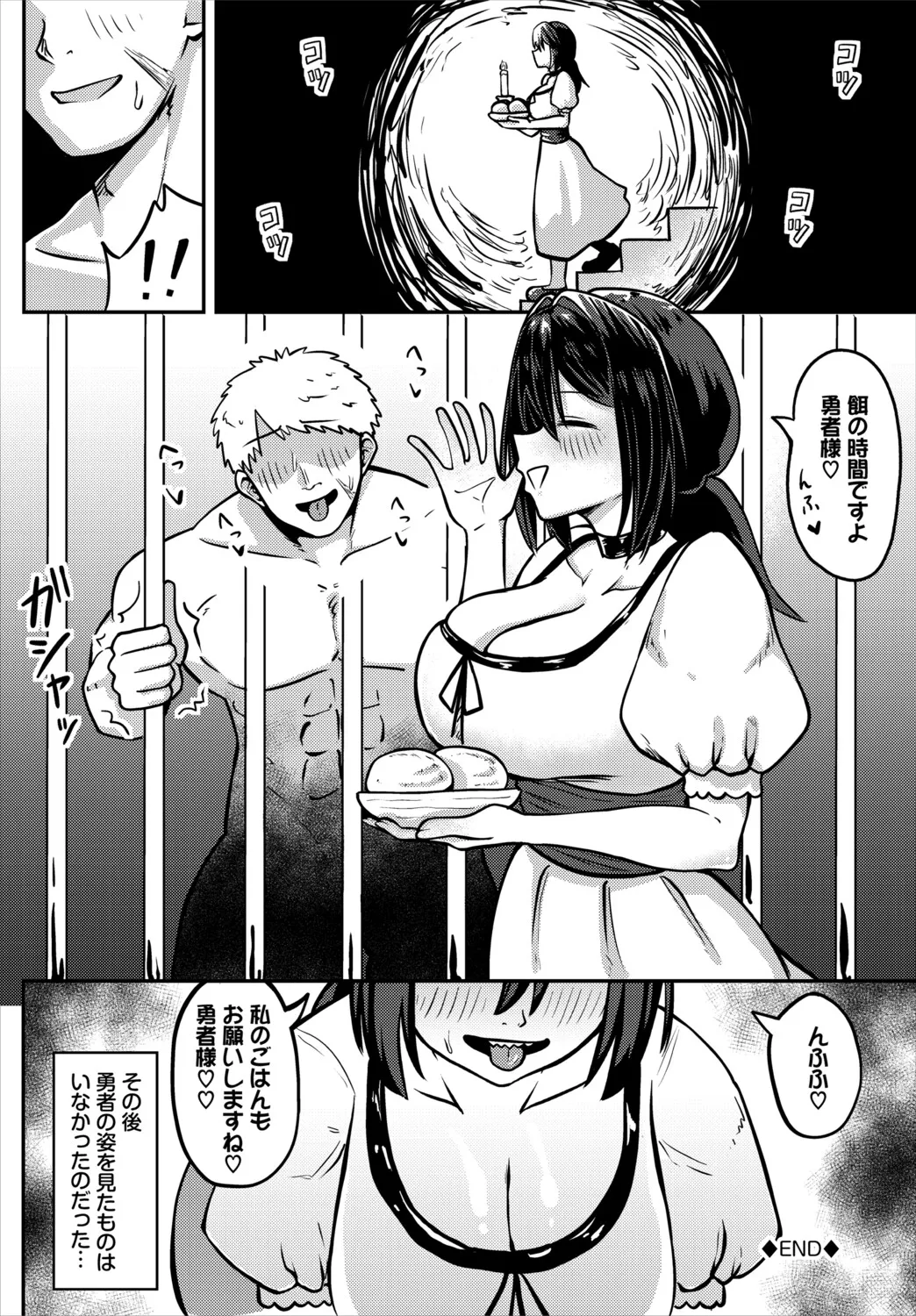 [Anthology]Dungeon Kouryaku wa SEX de!! Vol. 30 Page 126