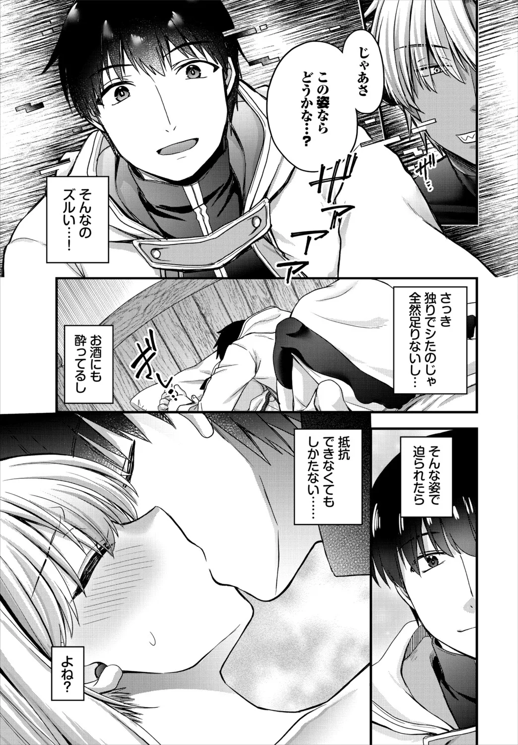 [Anthology]Dungeon Kouryaku wa SEX de!! Vol. 30 Page 13