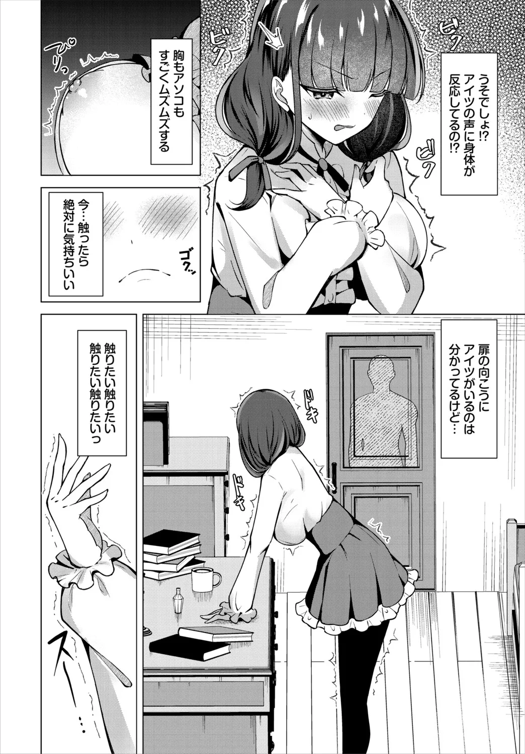 [Anthology]Dungeon Kouryaku wa SEX de!! Vol. 30 Page 148