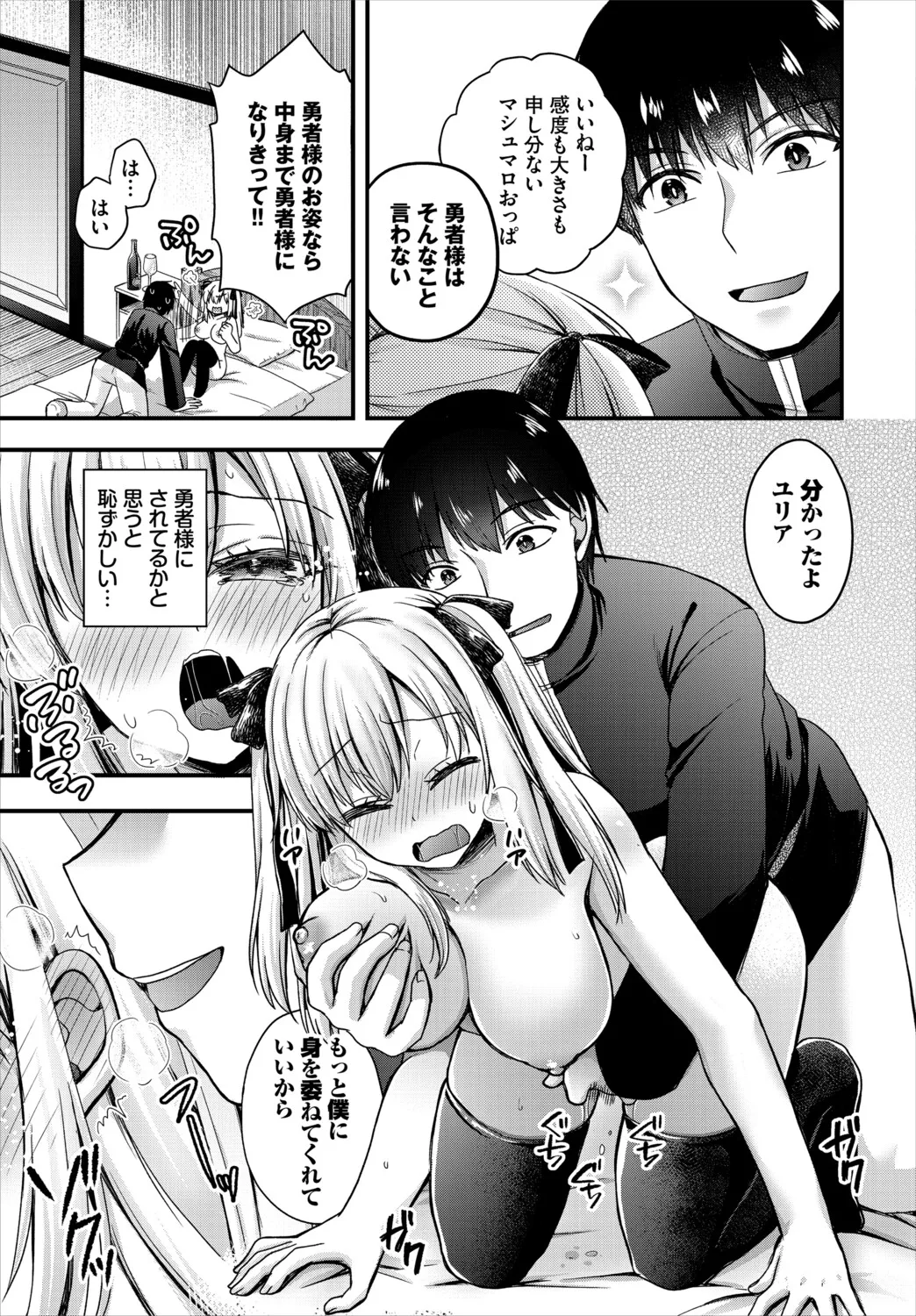 [Anthology]Dungeon Kouryaku wa SEX de!! Vol. 30 Page 15