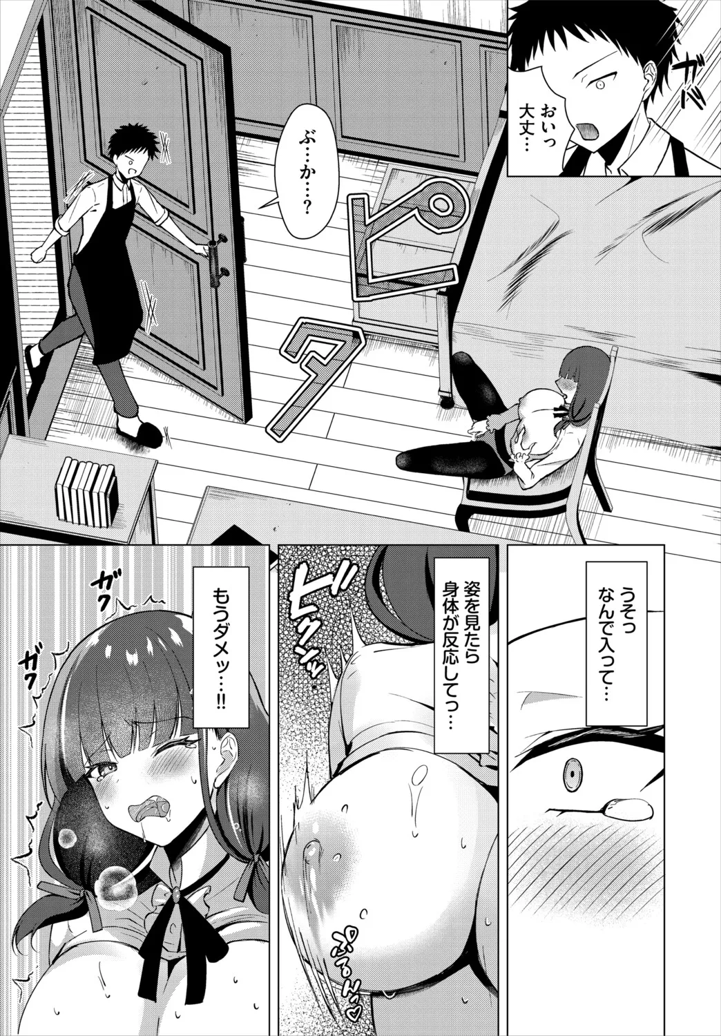 [Anthology]Dungeon Kouryaku wa SEX de!! Vol. 30 Page 151