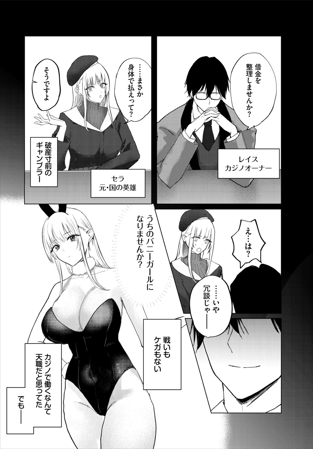[Anthology]Dungeon Kouryaku wa SEX de!! Vol. 30 Page 168