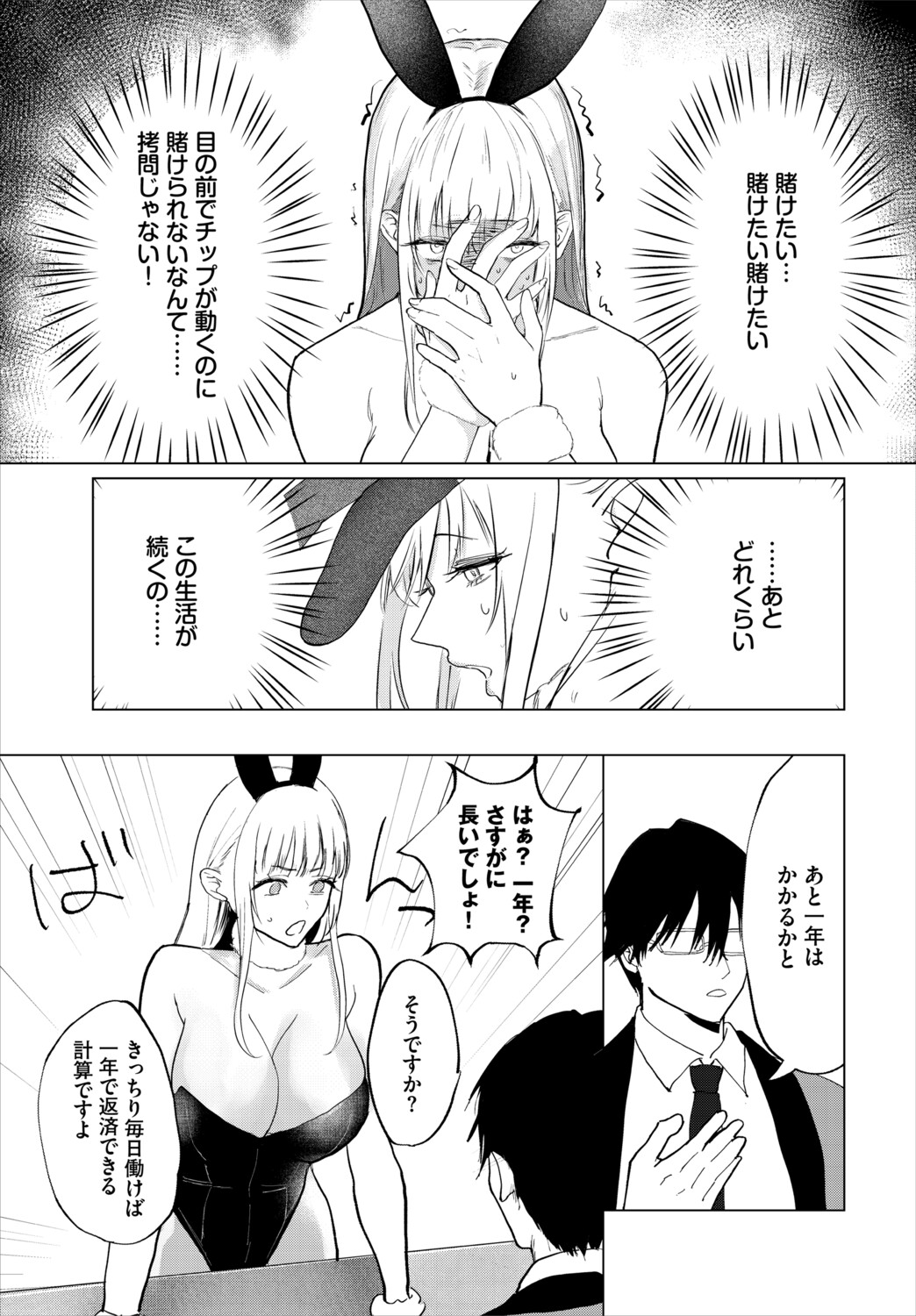 [Anthology]Dungeon Kouryaku wa SEX de!! Vol. 30 Page 169