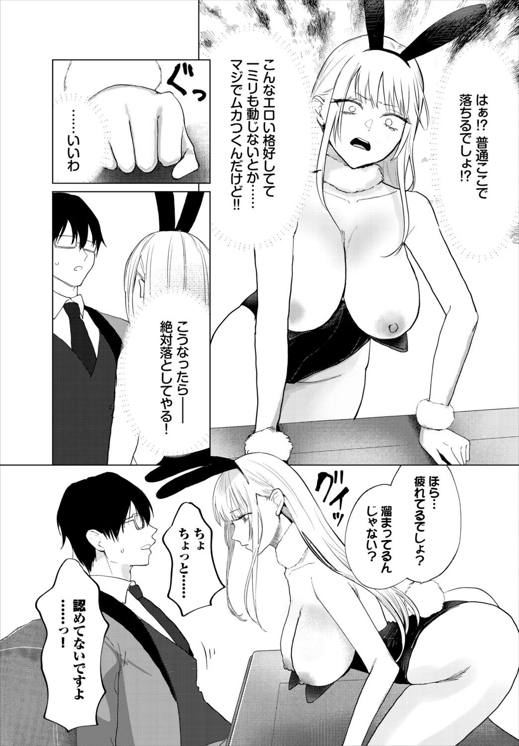 [Anthology]Dungeon Kouryaku wa SEX de!! Vol. 30 Page 171