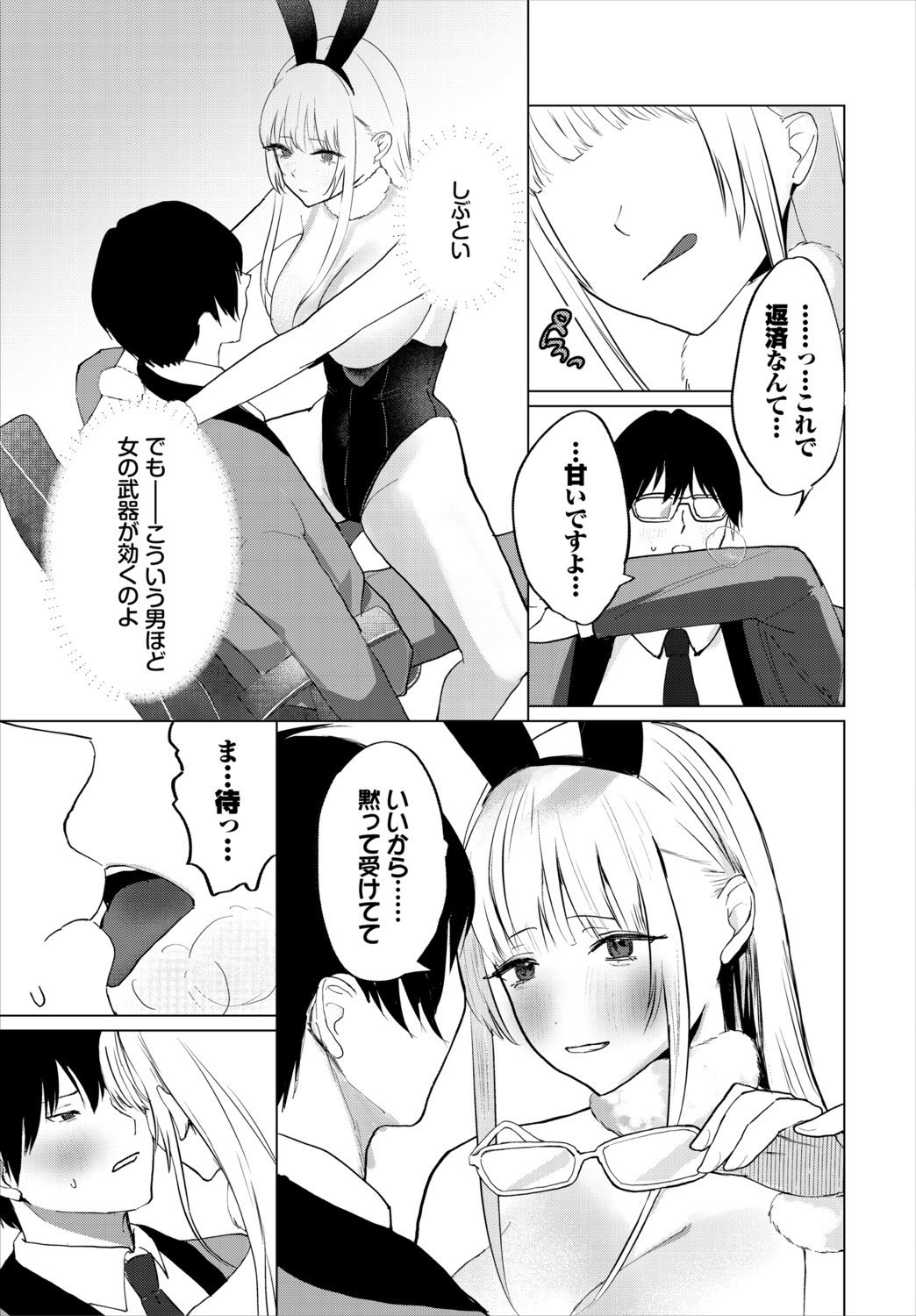 [Anthology]Dungeon Kouryaku wa SEX de!! Vol. 30 Page 175